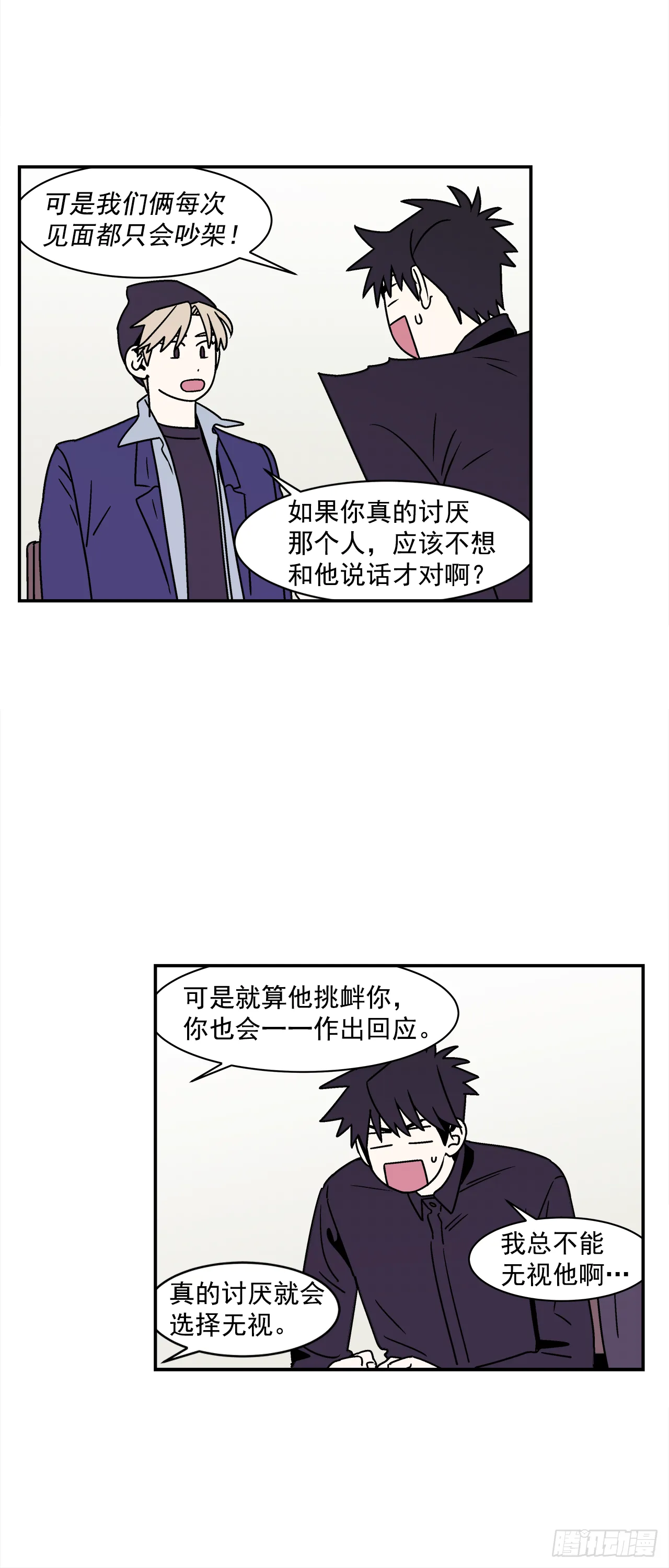39.我喜欢他？ 第27页