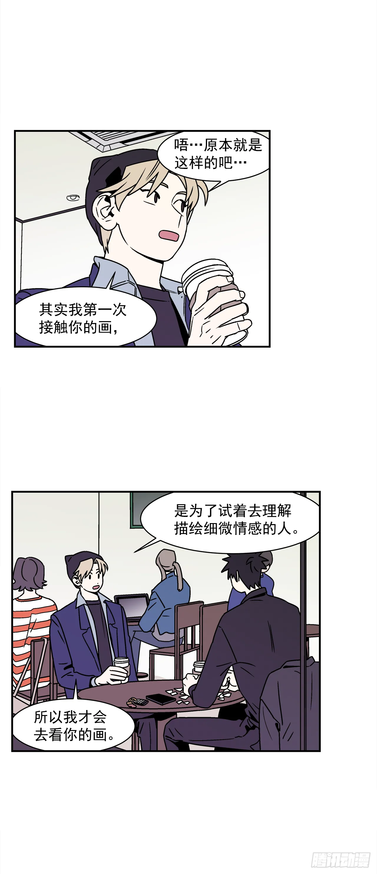 39.我喜欢他？ 第31页