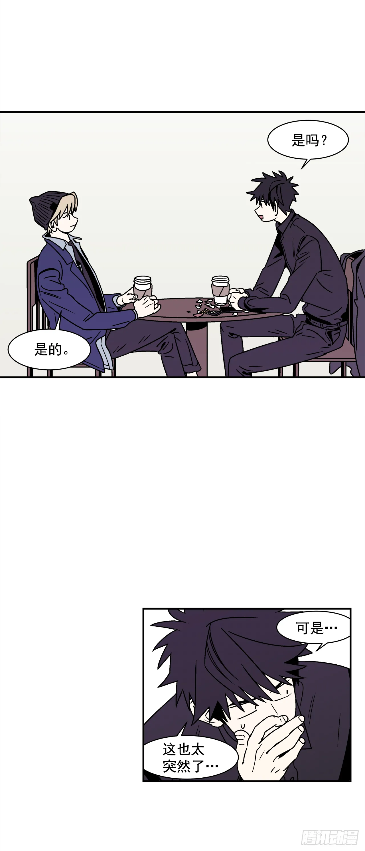 39.我喜欢他？ 第33页