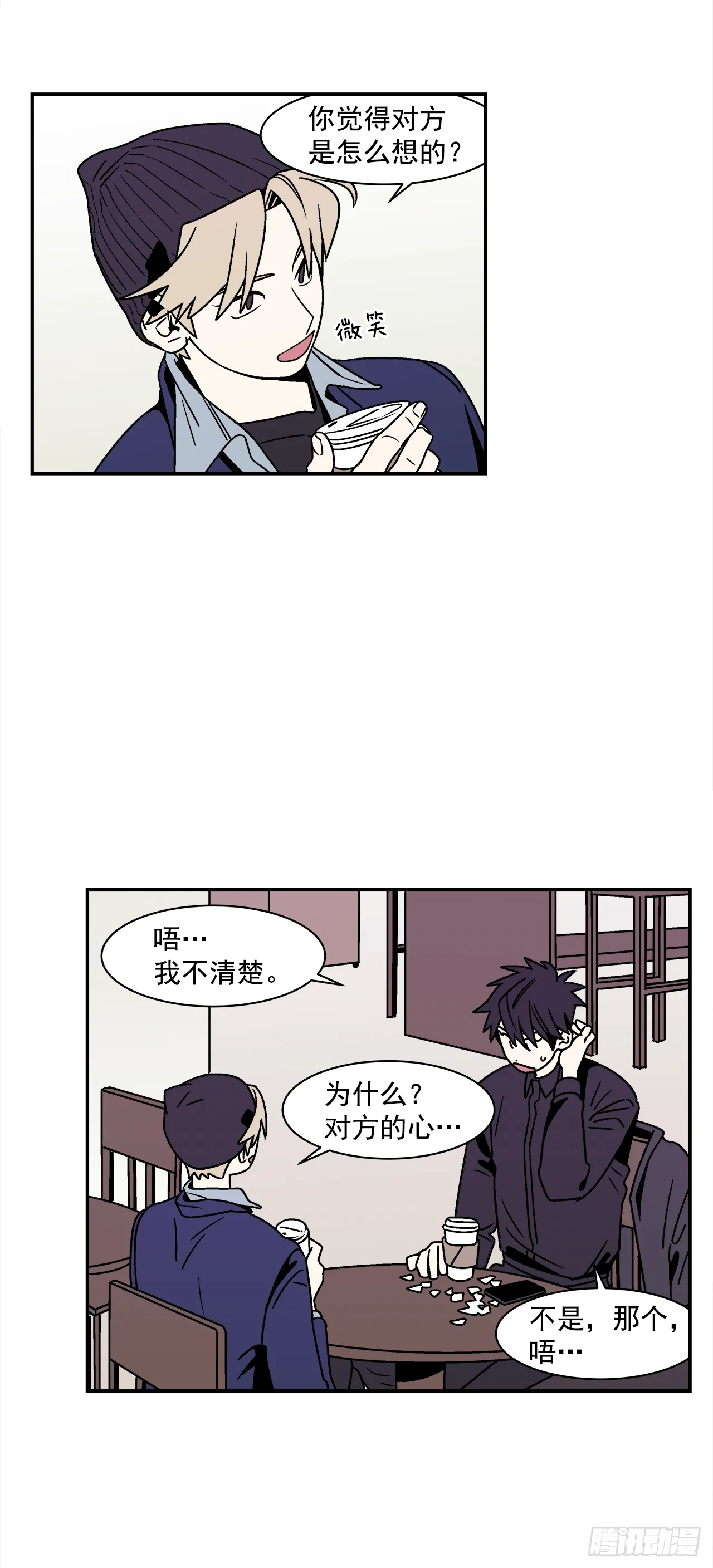 39.我喜欢他？ 第34页