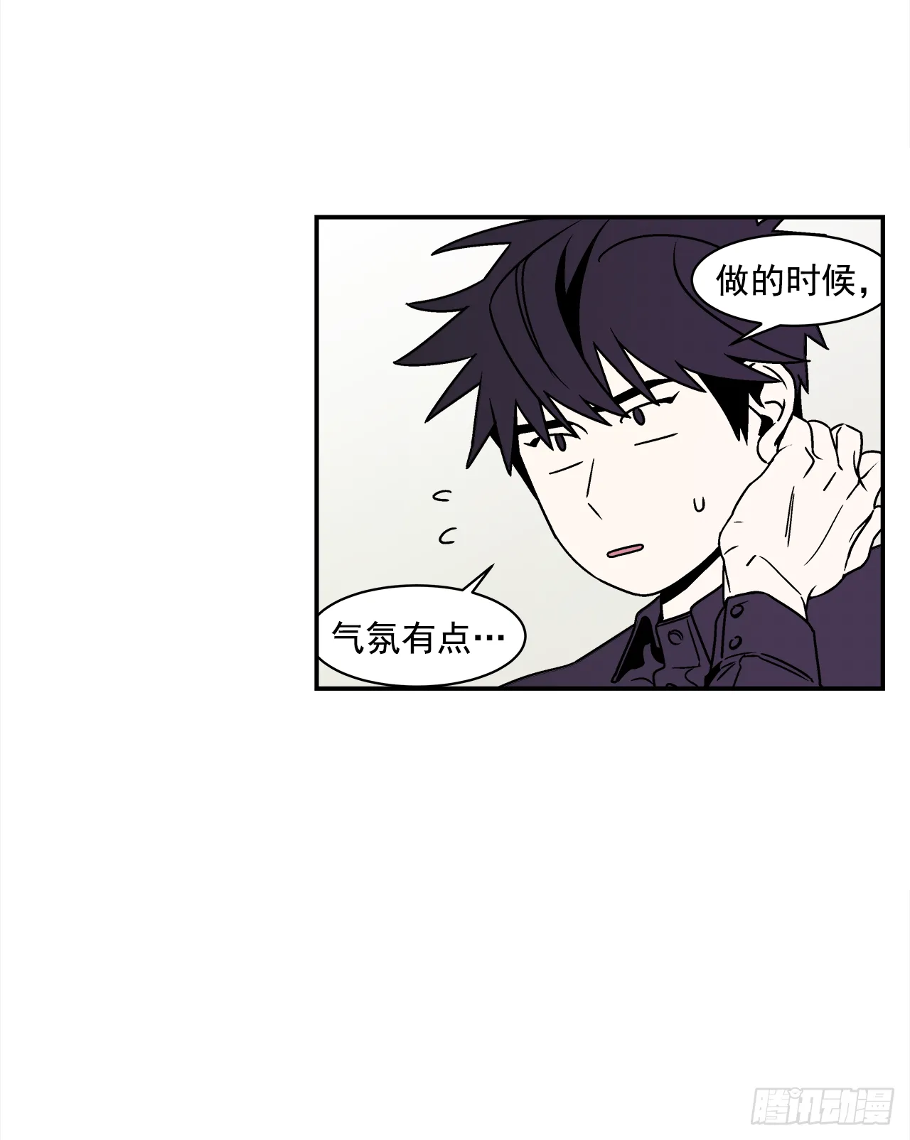 39.我喜欢他？ 第35页