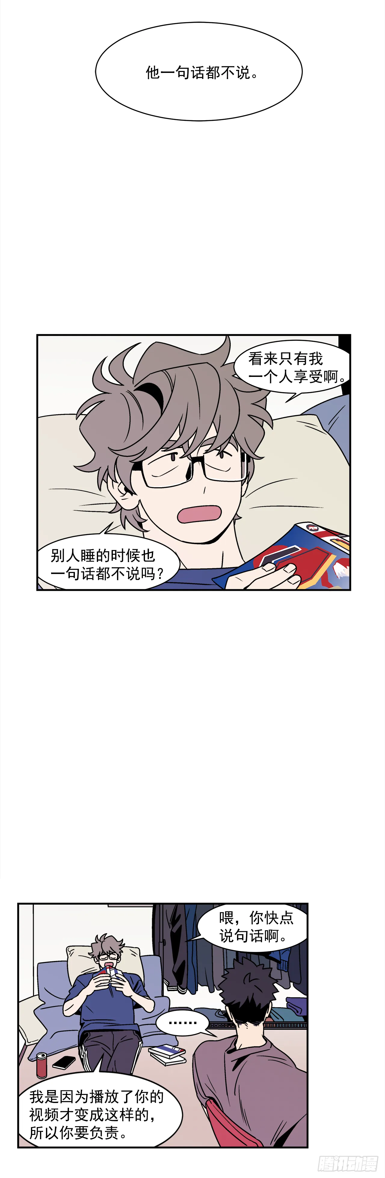 39.我喜欢他？ 第36页