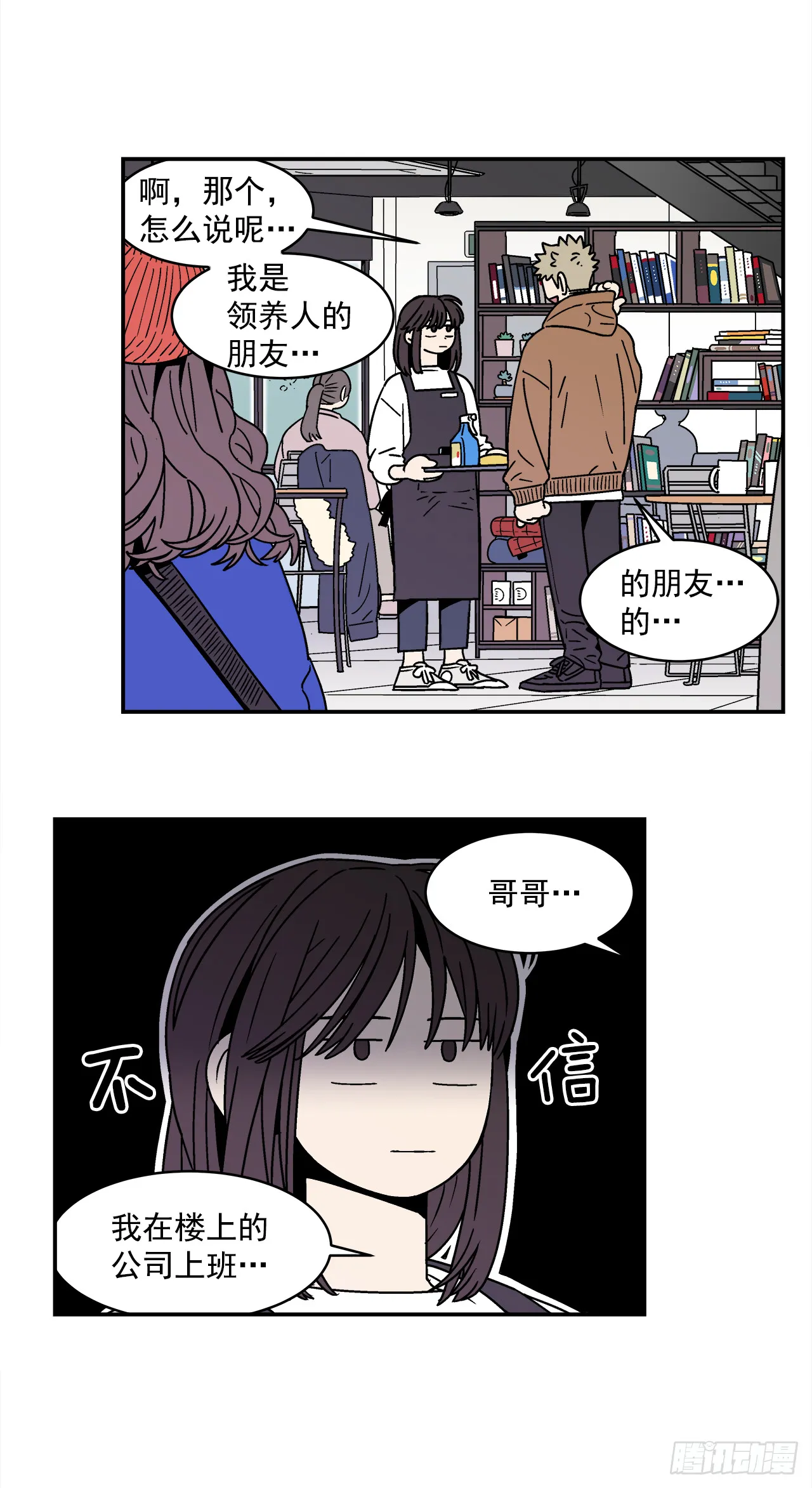 78.番外20命运般的爱情 第2页
