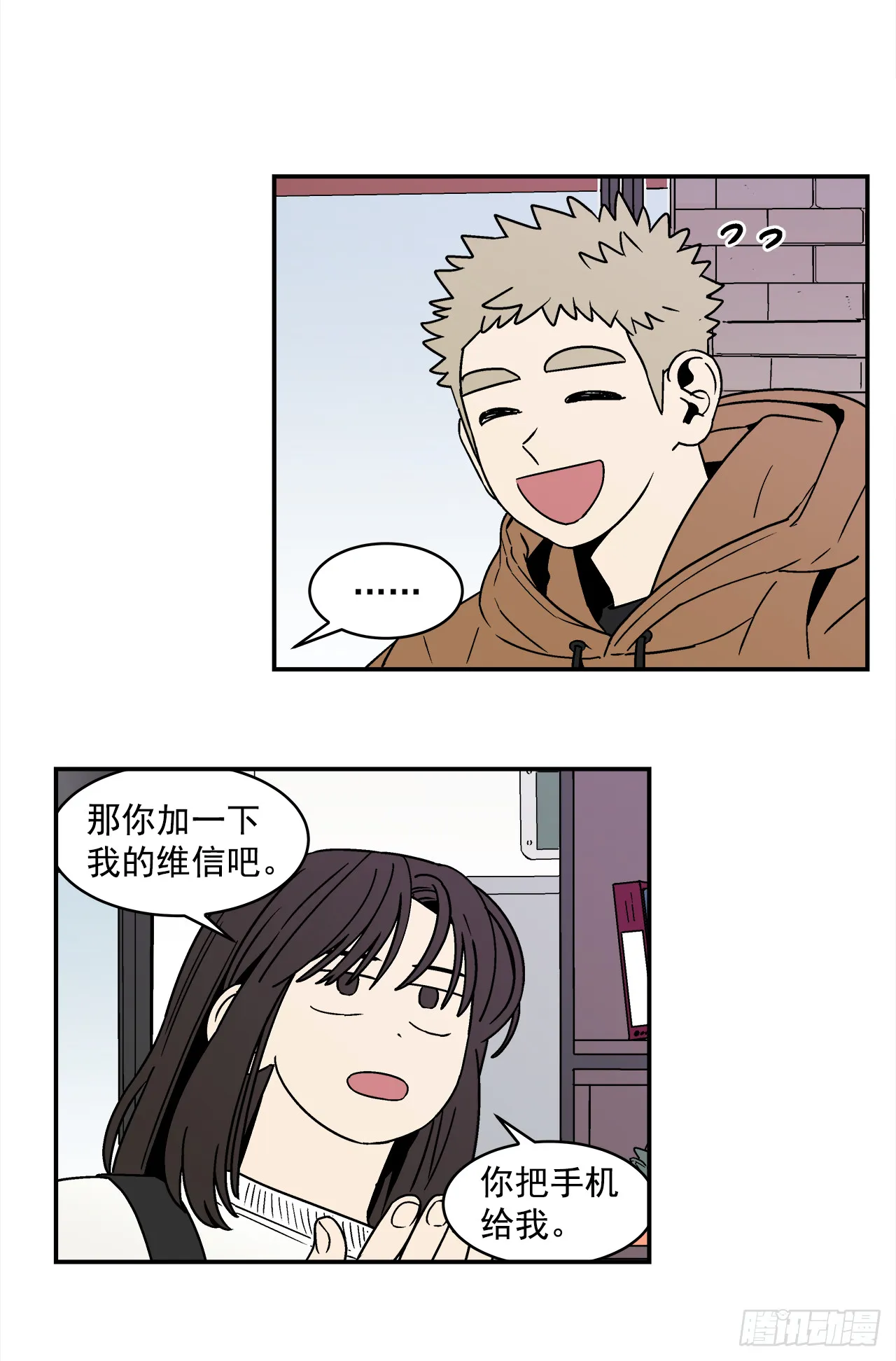 78.番外20命运般的爱情 第4页