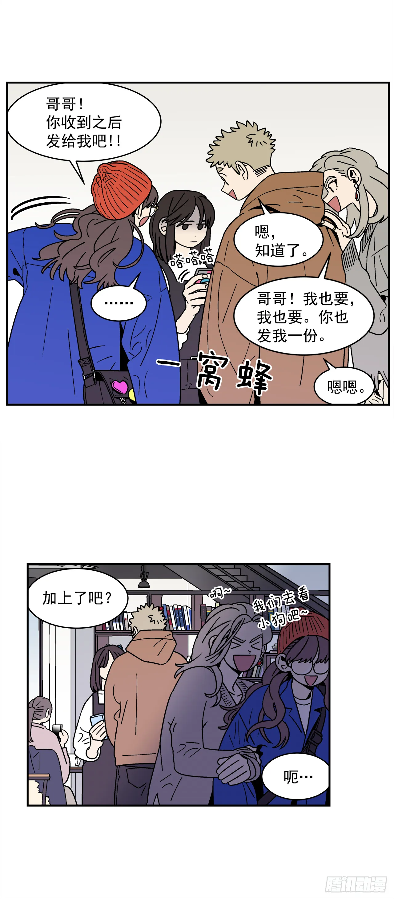 78.番外20命运般的爱情 第5页