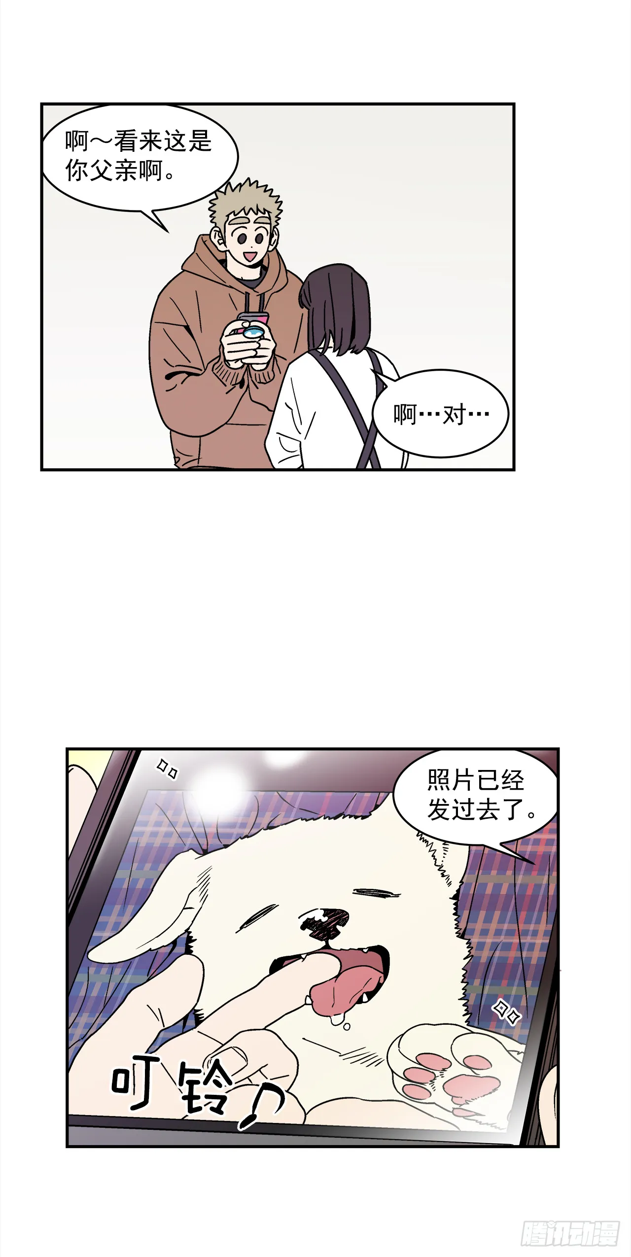 78.番外20命运般的爱情 第8页