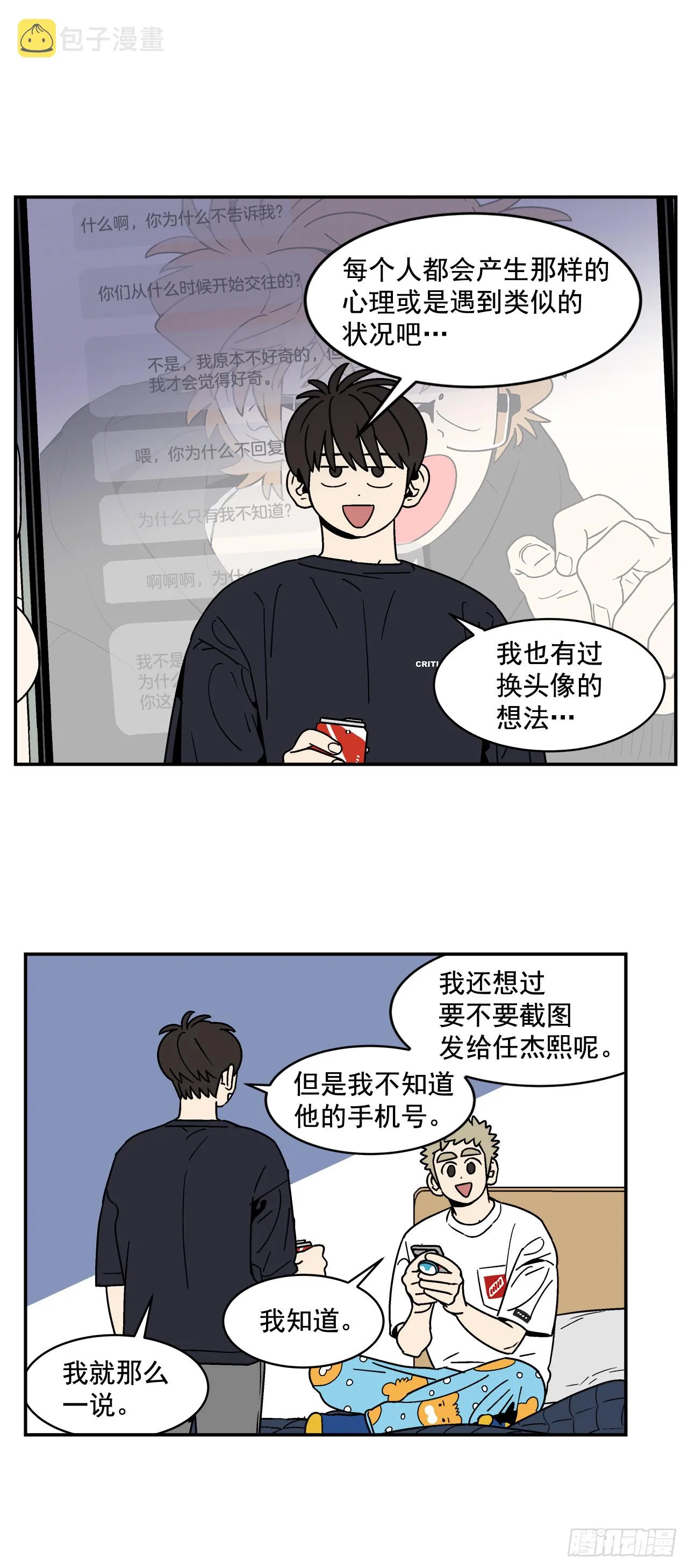 78.番外20命运般的爱情 第14页