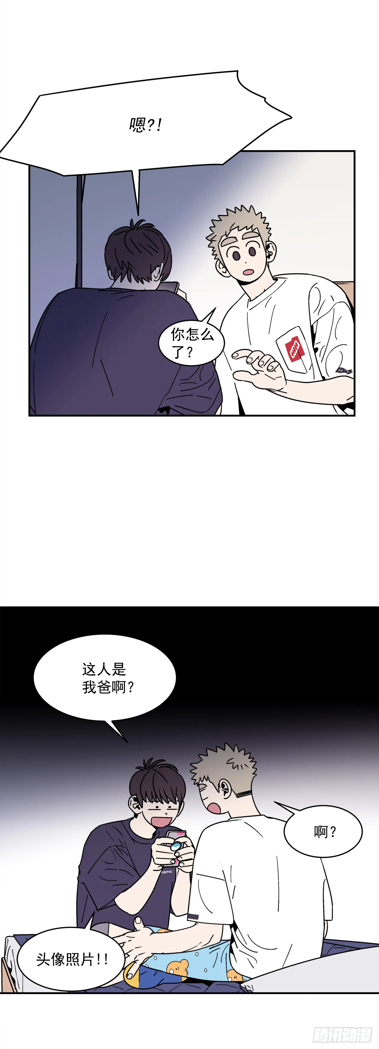 78.番外20命运般的爱情 第17页