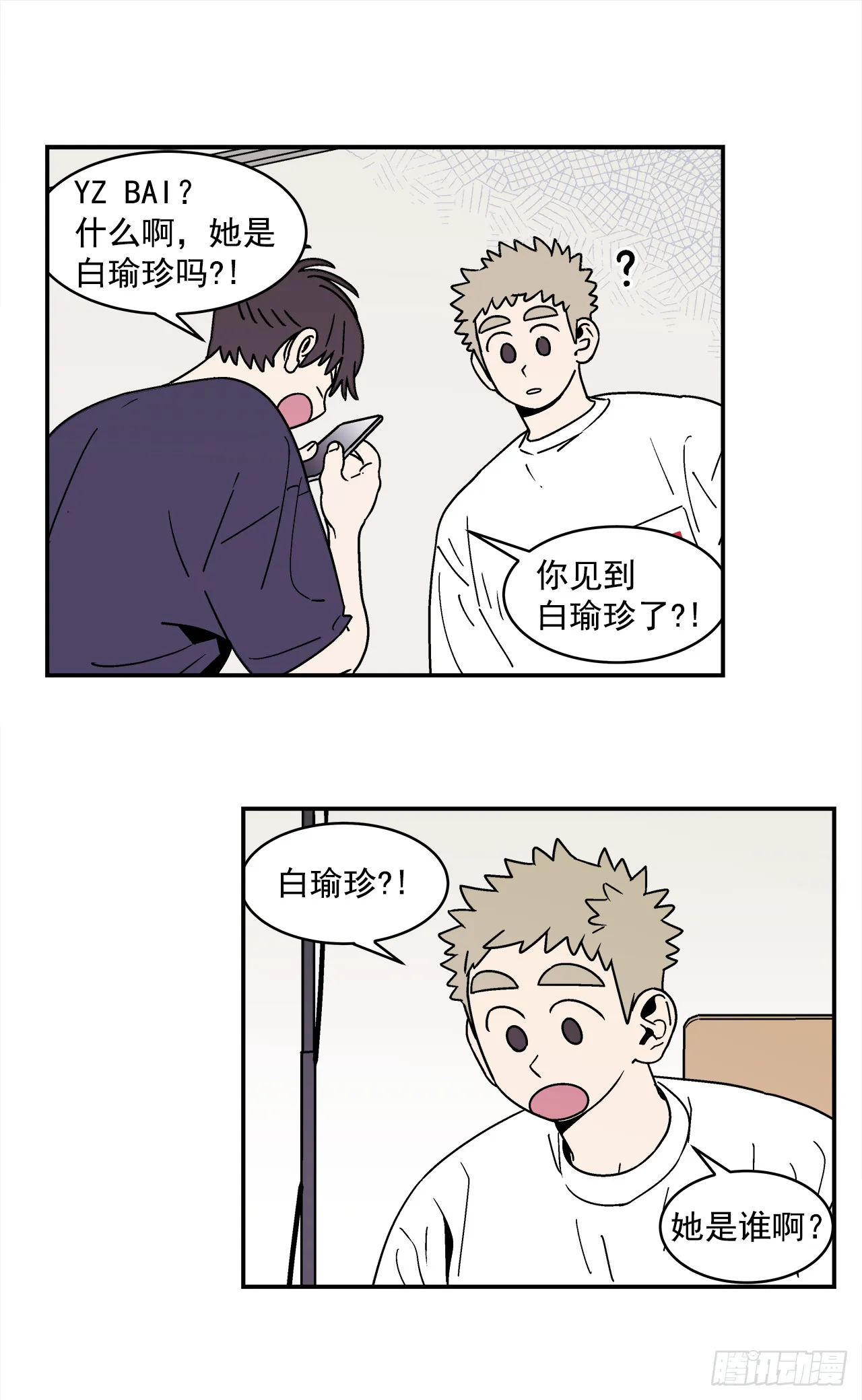 78.番外20命运般的爱情 第19页