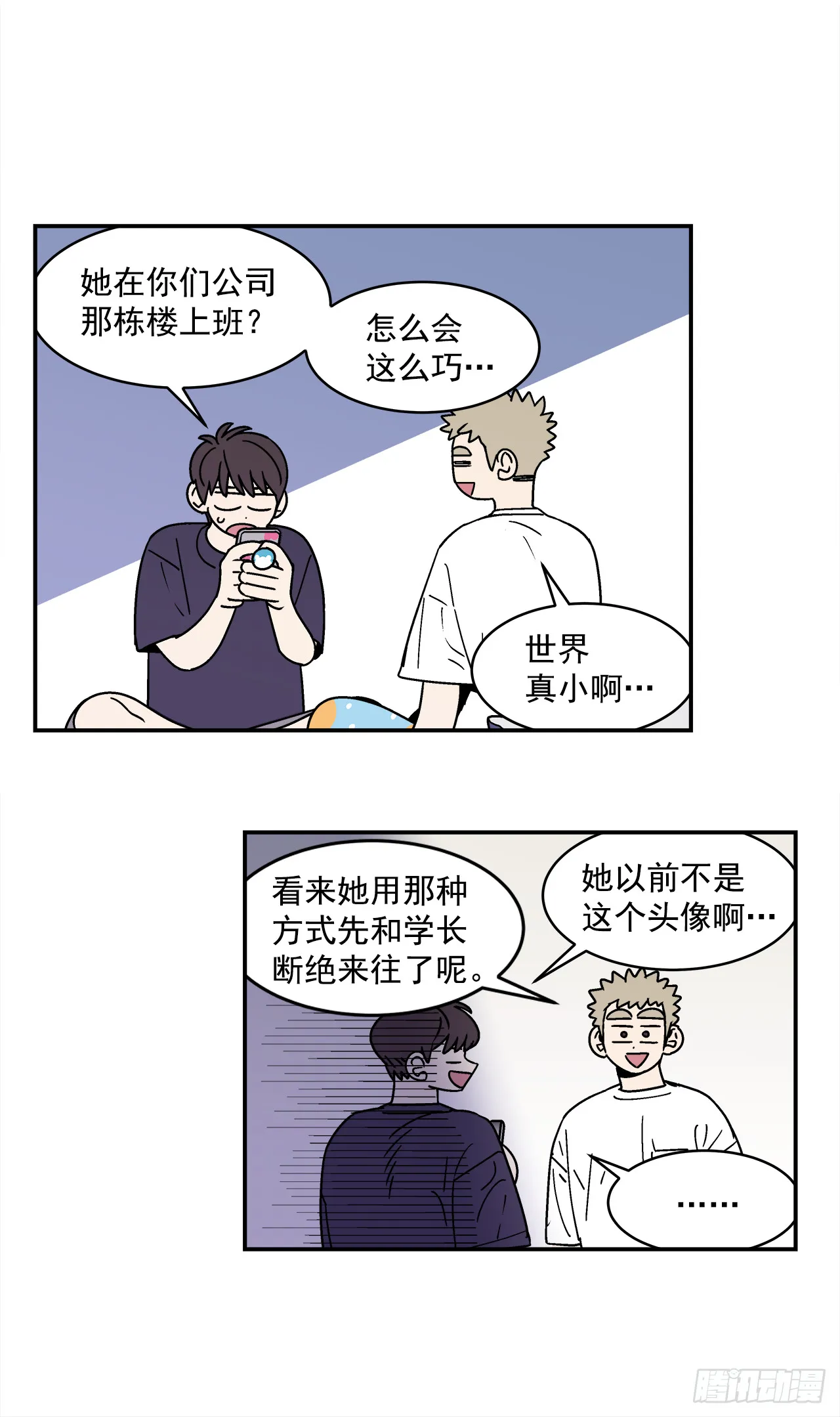 78.番外20命运般的爱情 第21页
