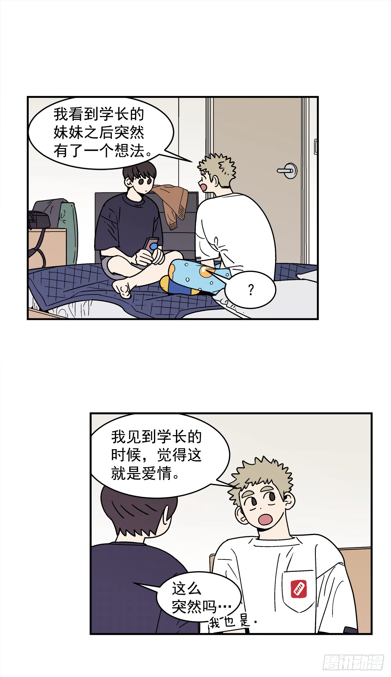 78.番外20命运般的爱情 第22页