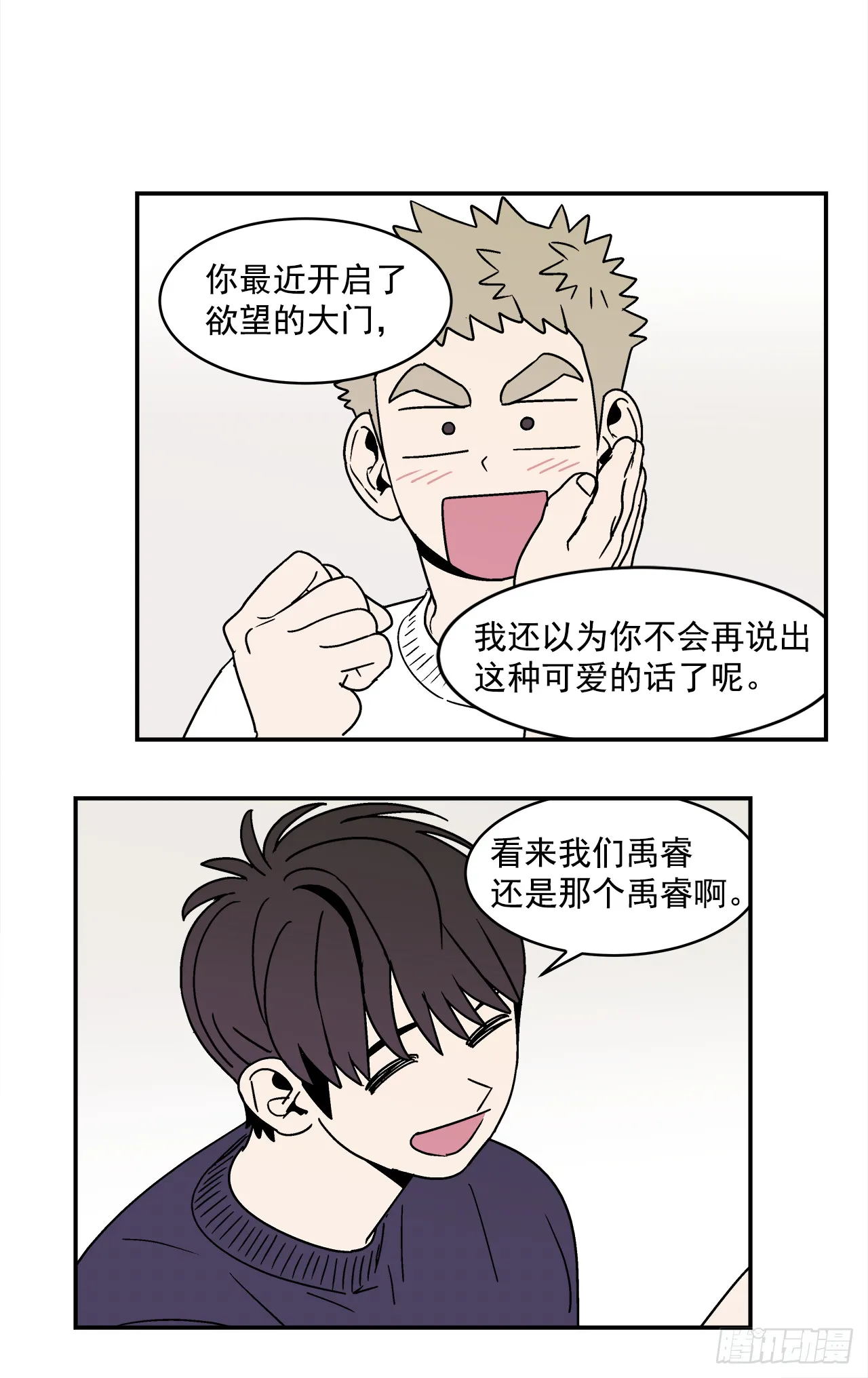 78.番外20命运般的爱情 第25页