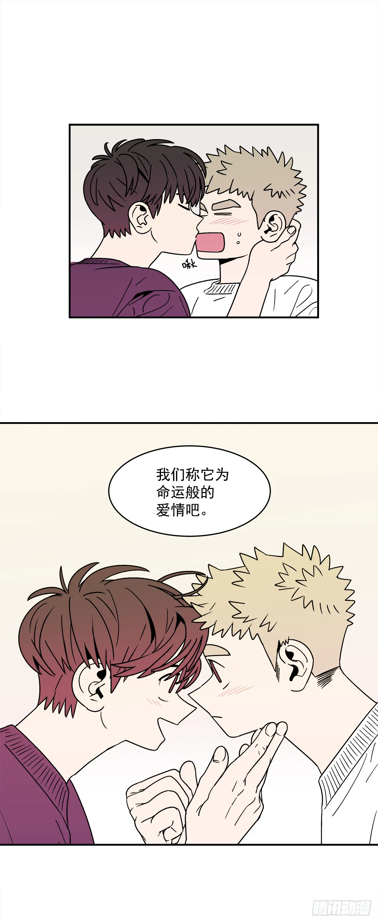 78.番外20命运般的爱情 第26页