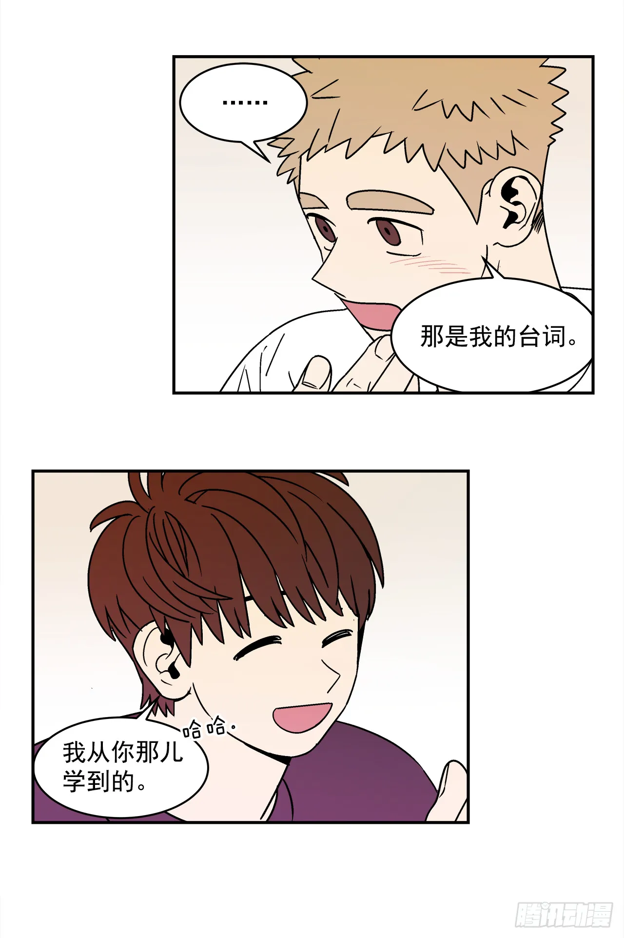 78.番外20命运般的爱情 第27页