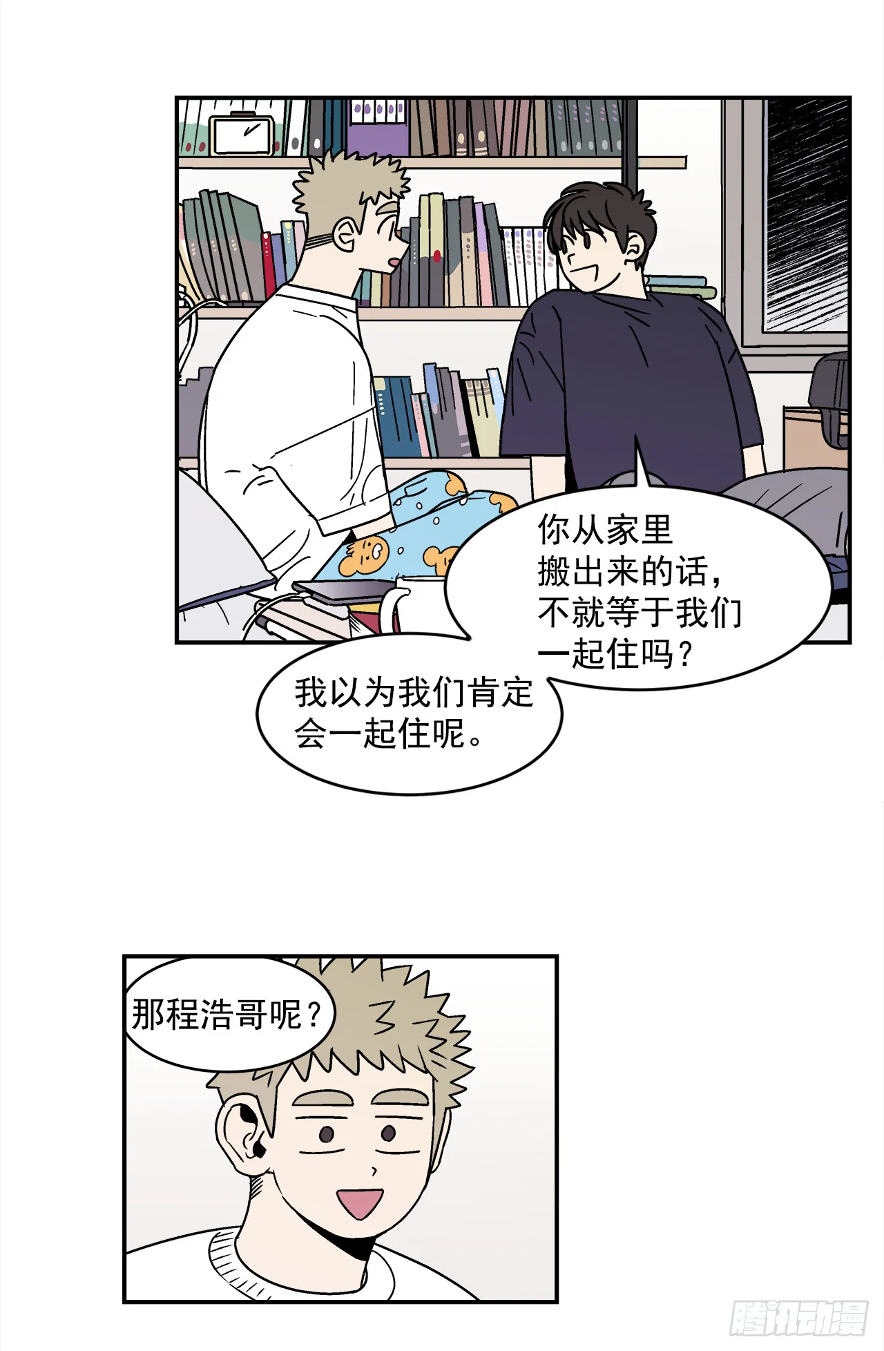 78.番外20命运般的爱情 第29页