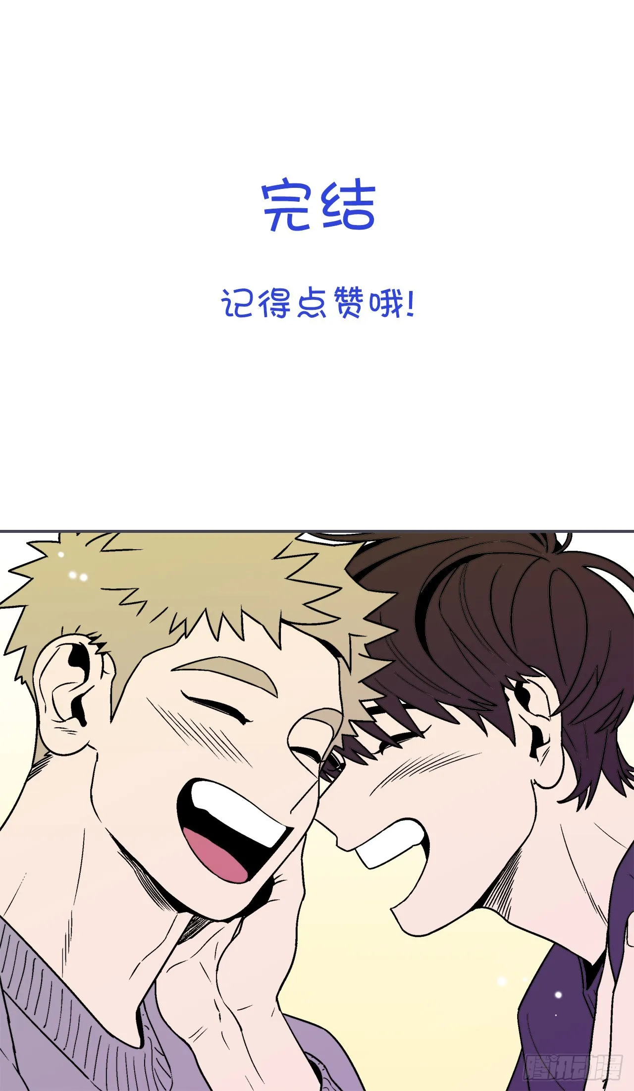 78.番外20命运般的爱情 第35页