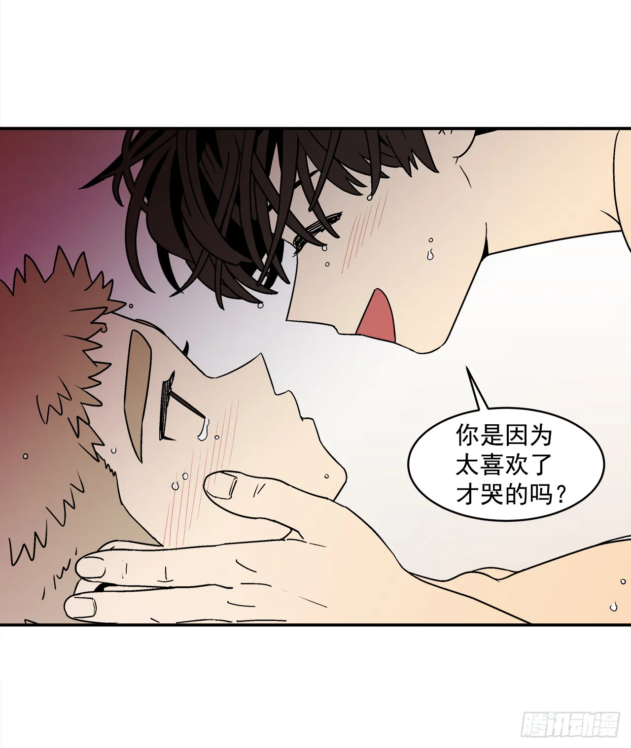 77.番外19全部用光 第5页