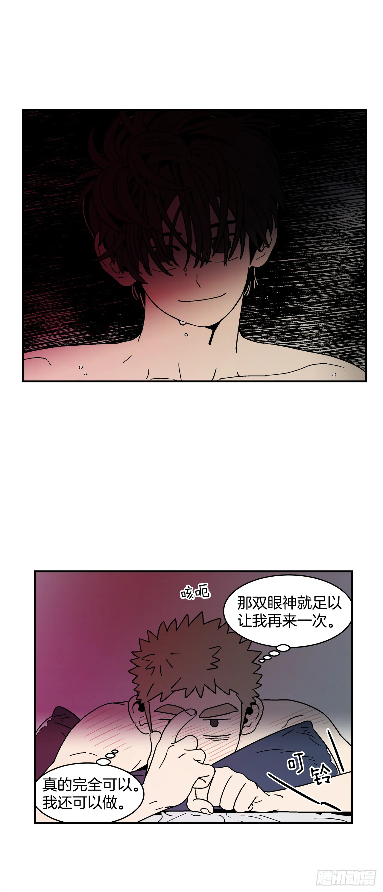 77.番外19全部用光 第15页