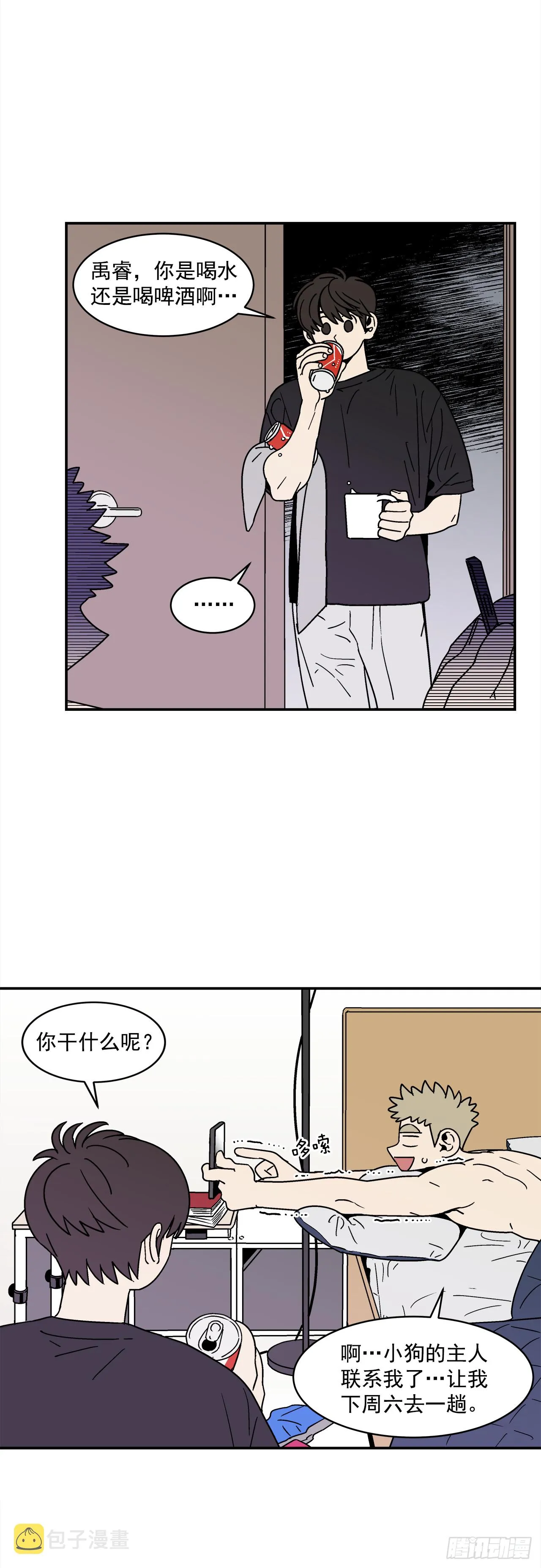77.番外19全部用光 第17页
