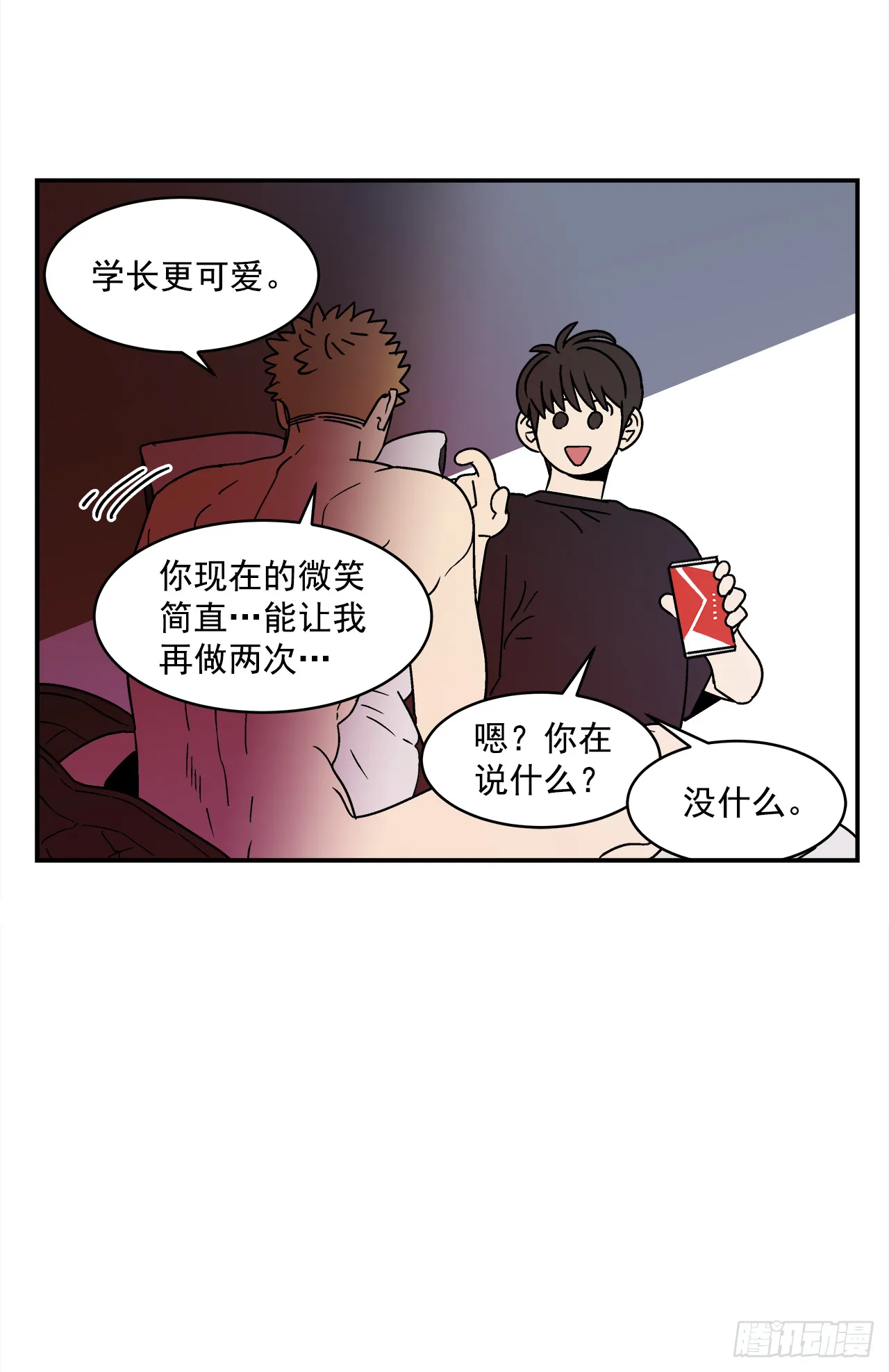 77.番外19全部用光 第21页