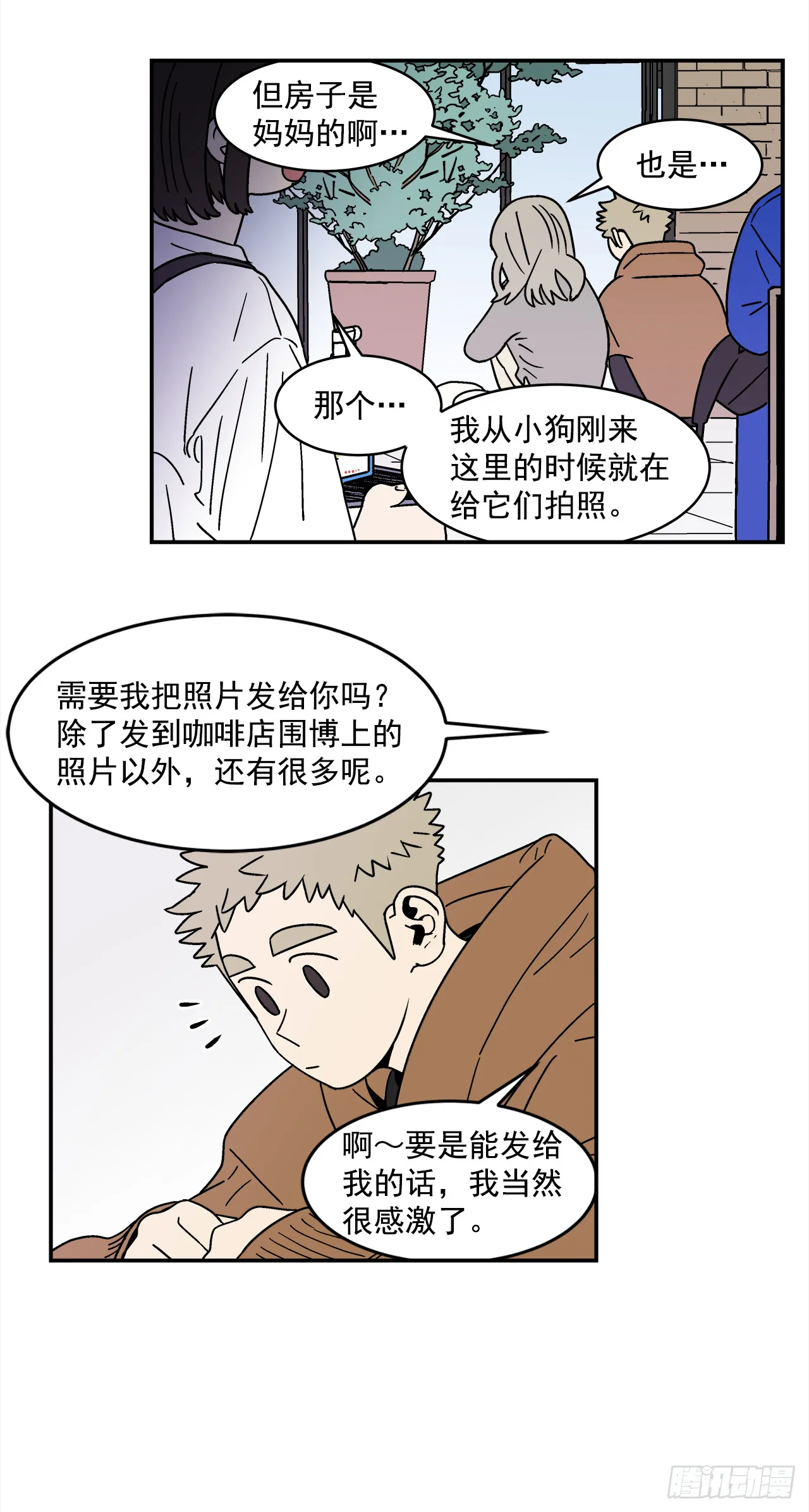 77.番外19全部用光 第24页