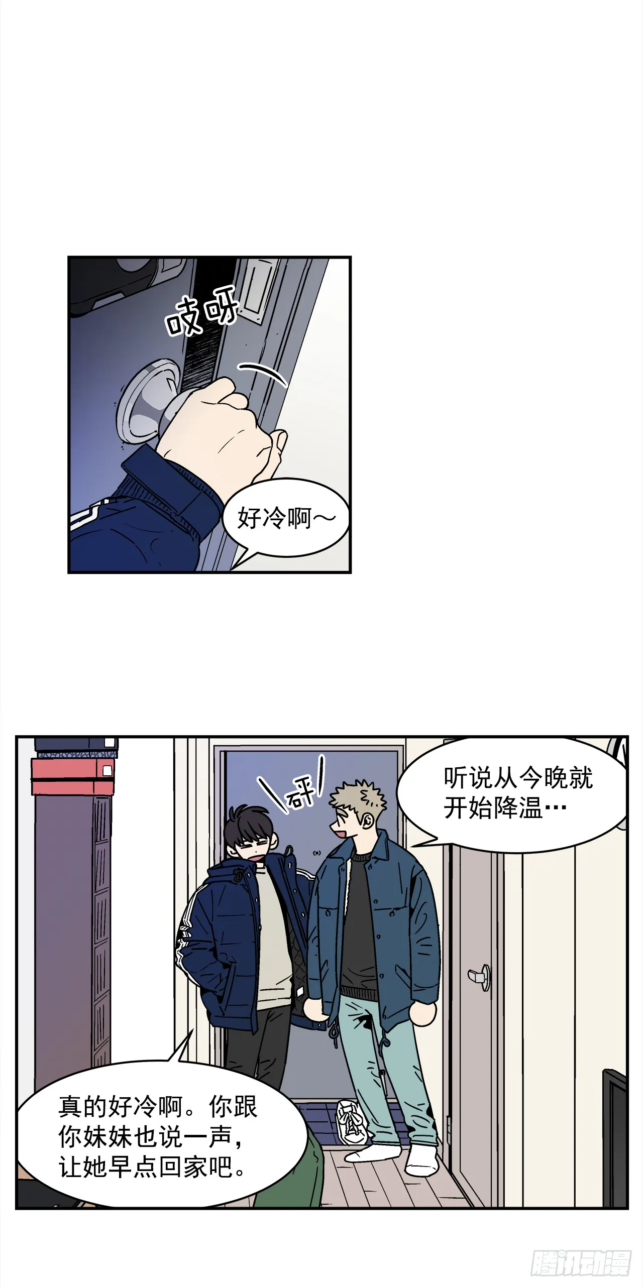 76.番外18郊游背包的秘密 第1页