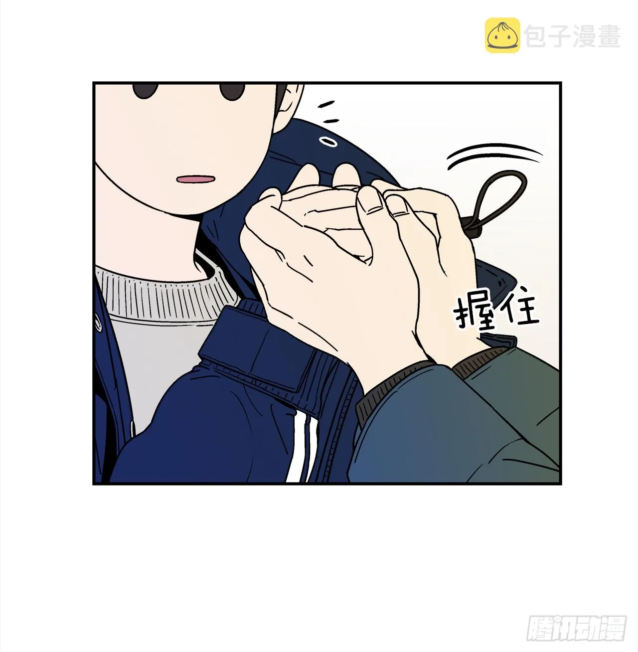 76.番外18郊游背包的秘密 第3页