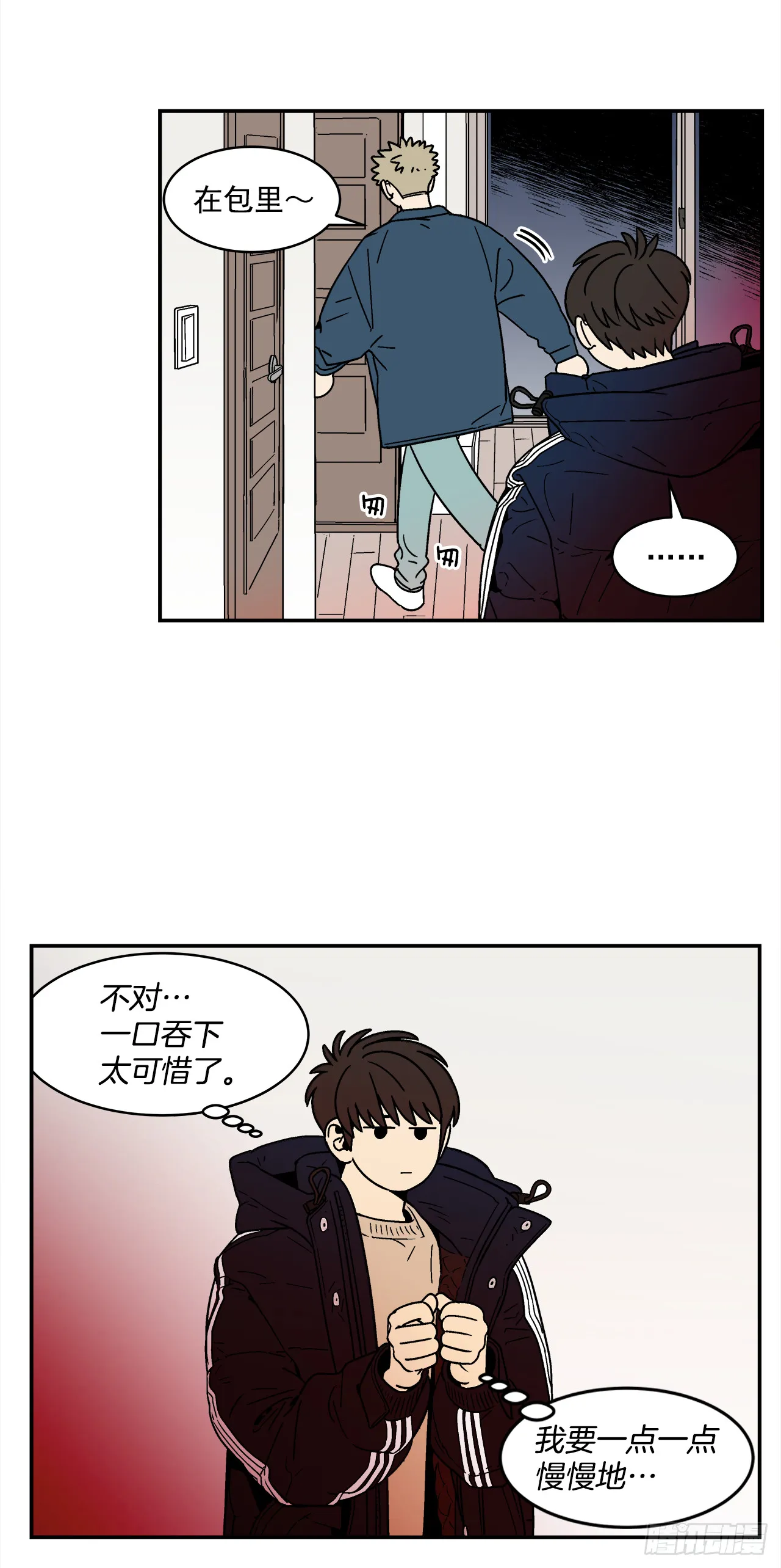 76.番外18郊游背包的秘密 第6页
