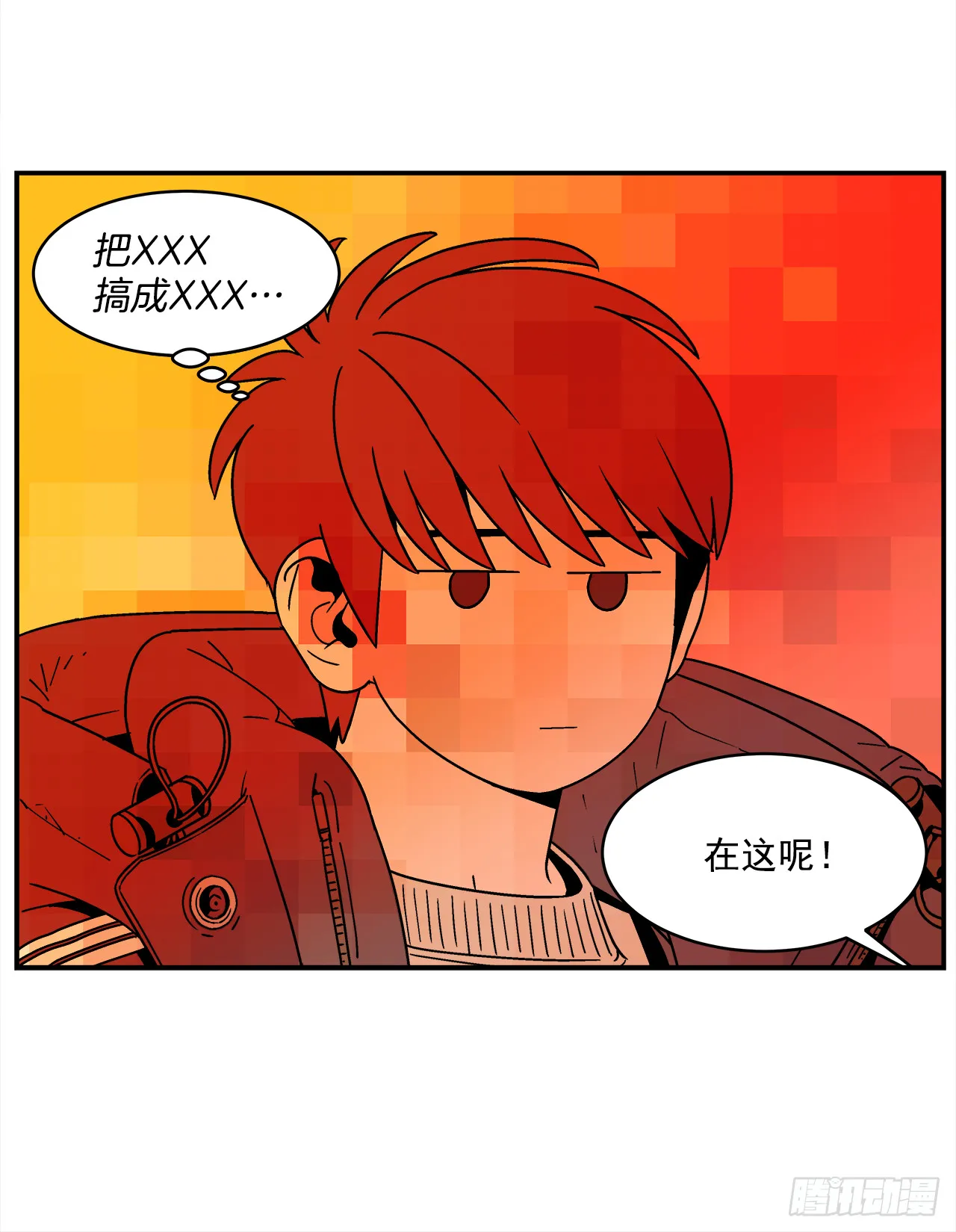76.番外18郊游背包的秘密 第7页