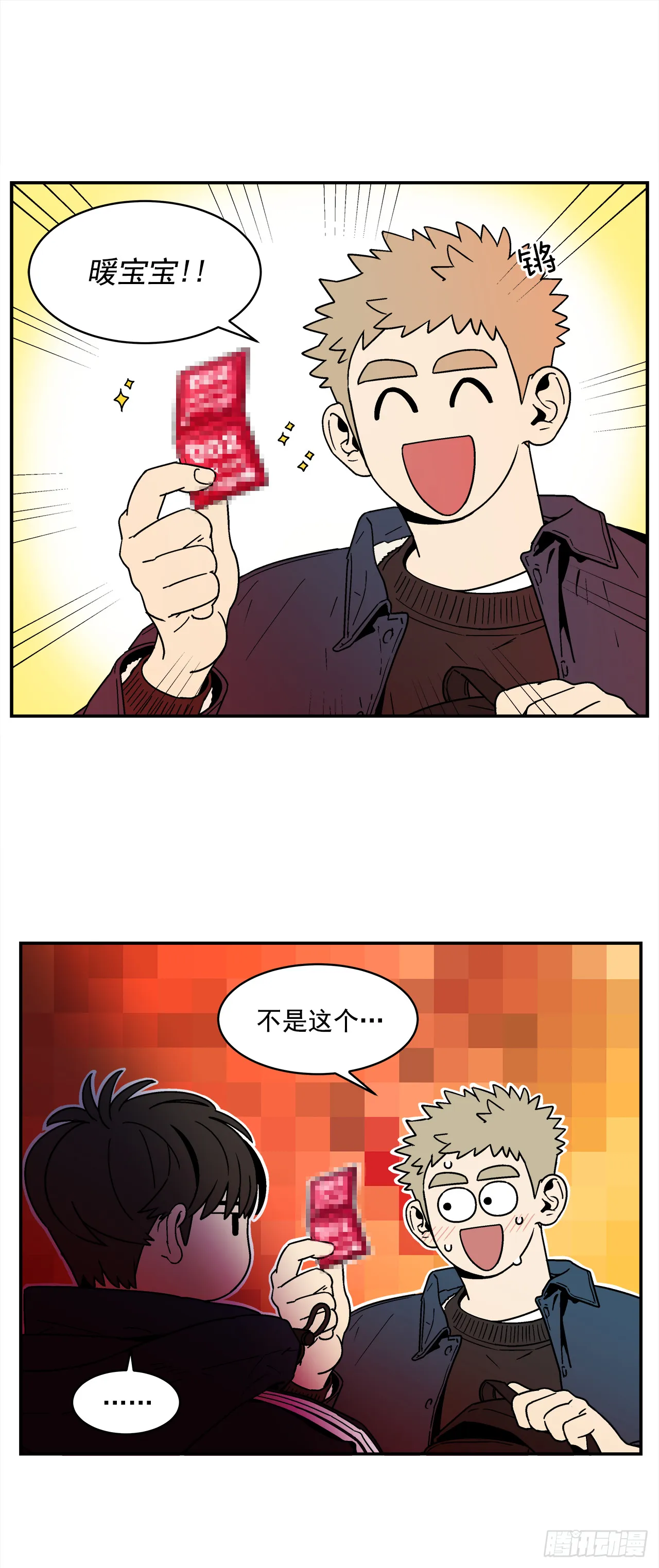 76.番外18郊游背包的秘密 第8页