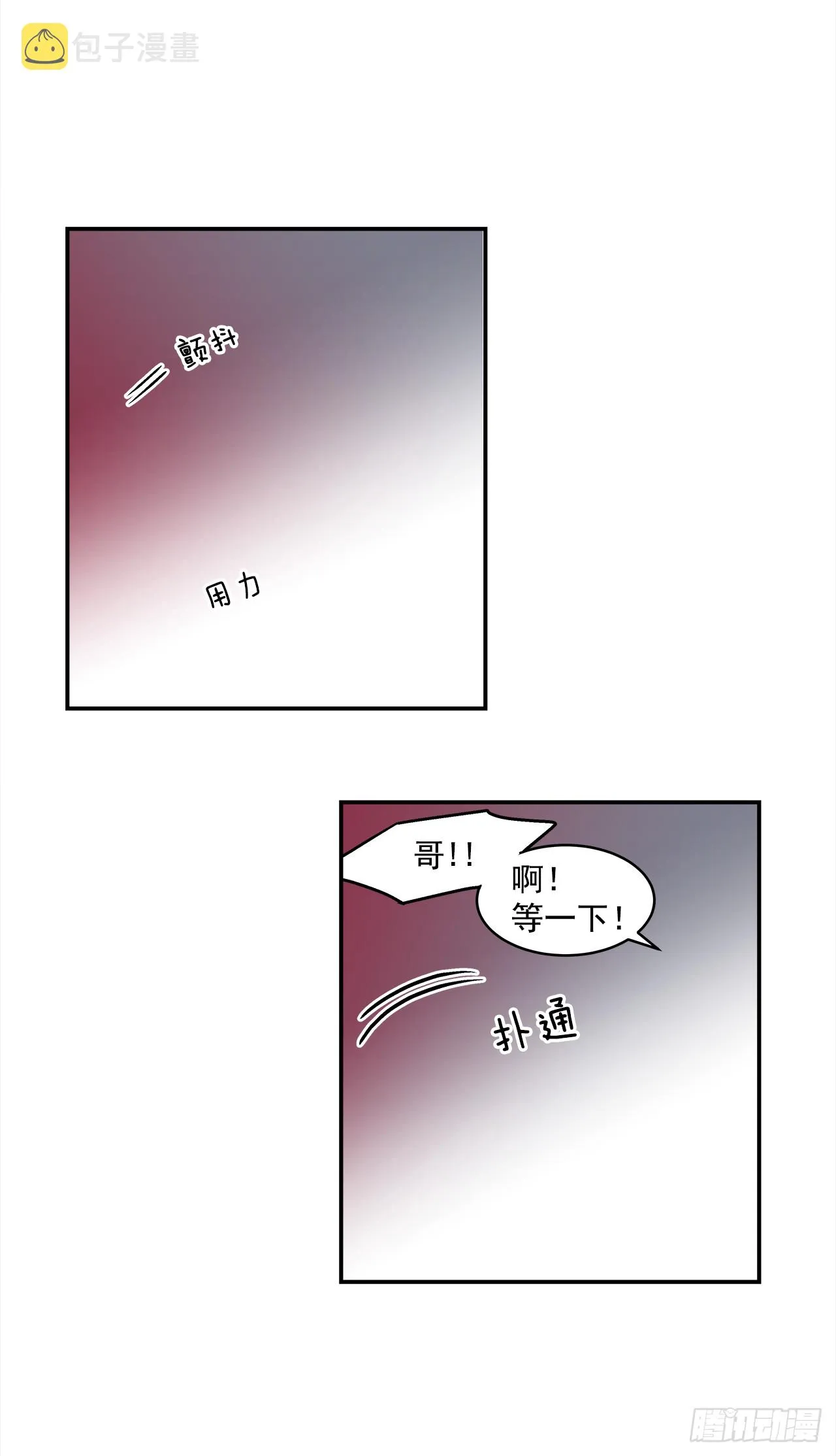 76.番外18郊游背包的秘密 第22页