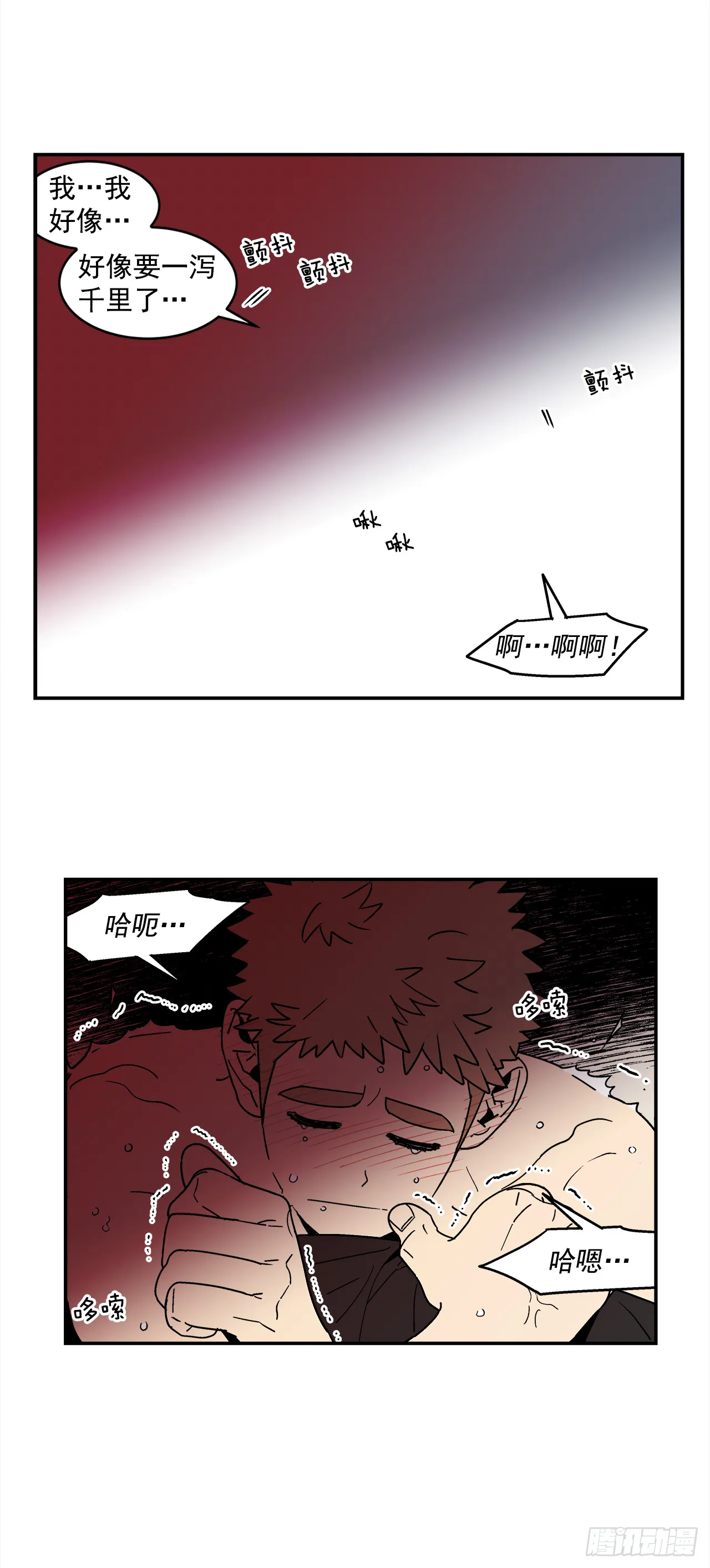 76.番外18郊游背包的秘密 第23页