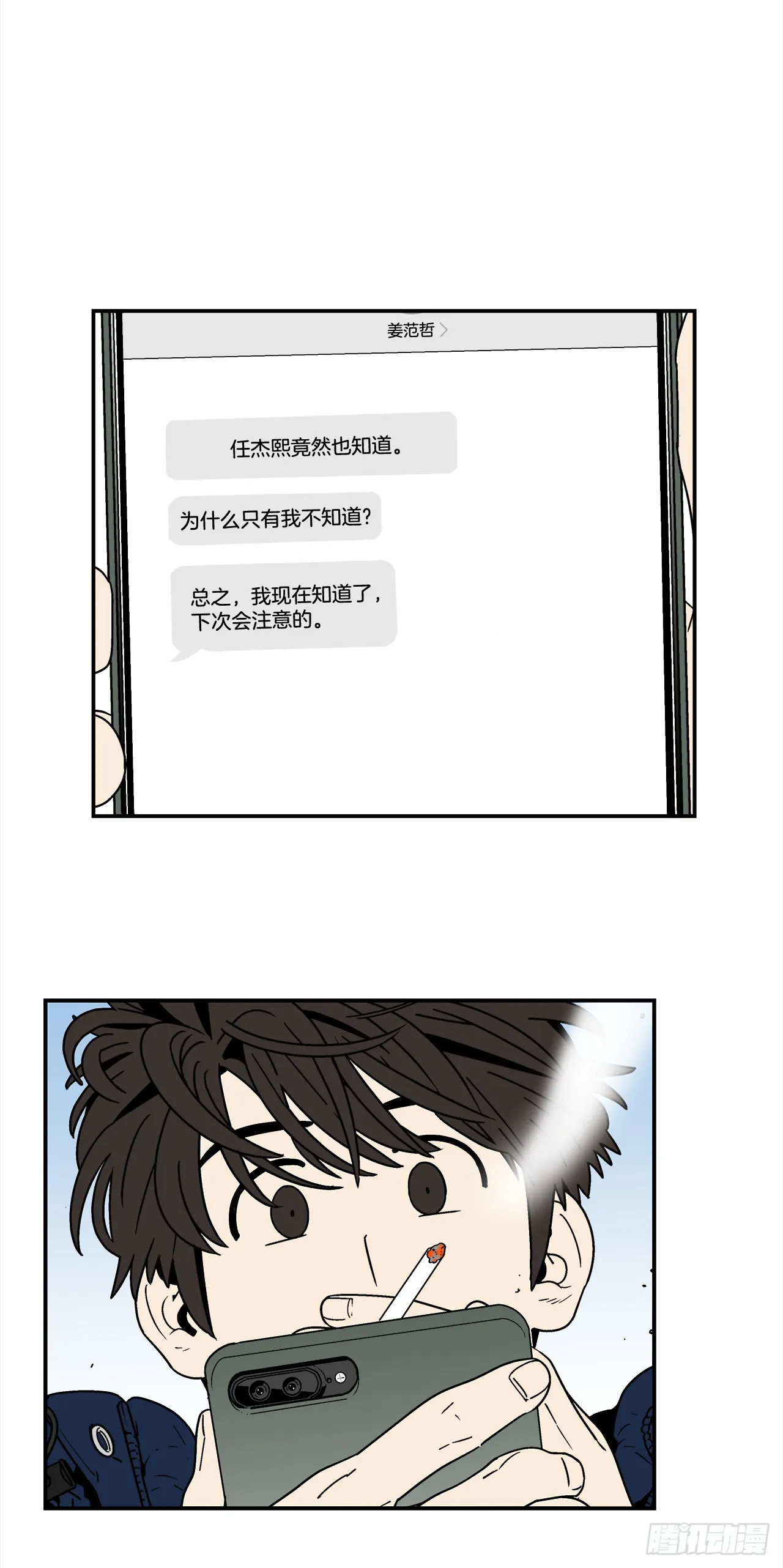 74.番外16都知道他喜欢我 第1页