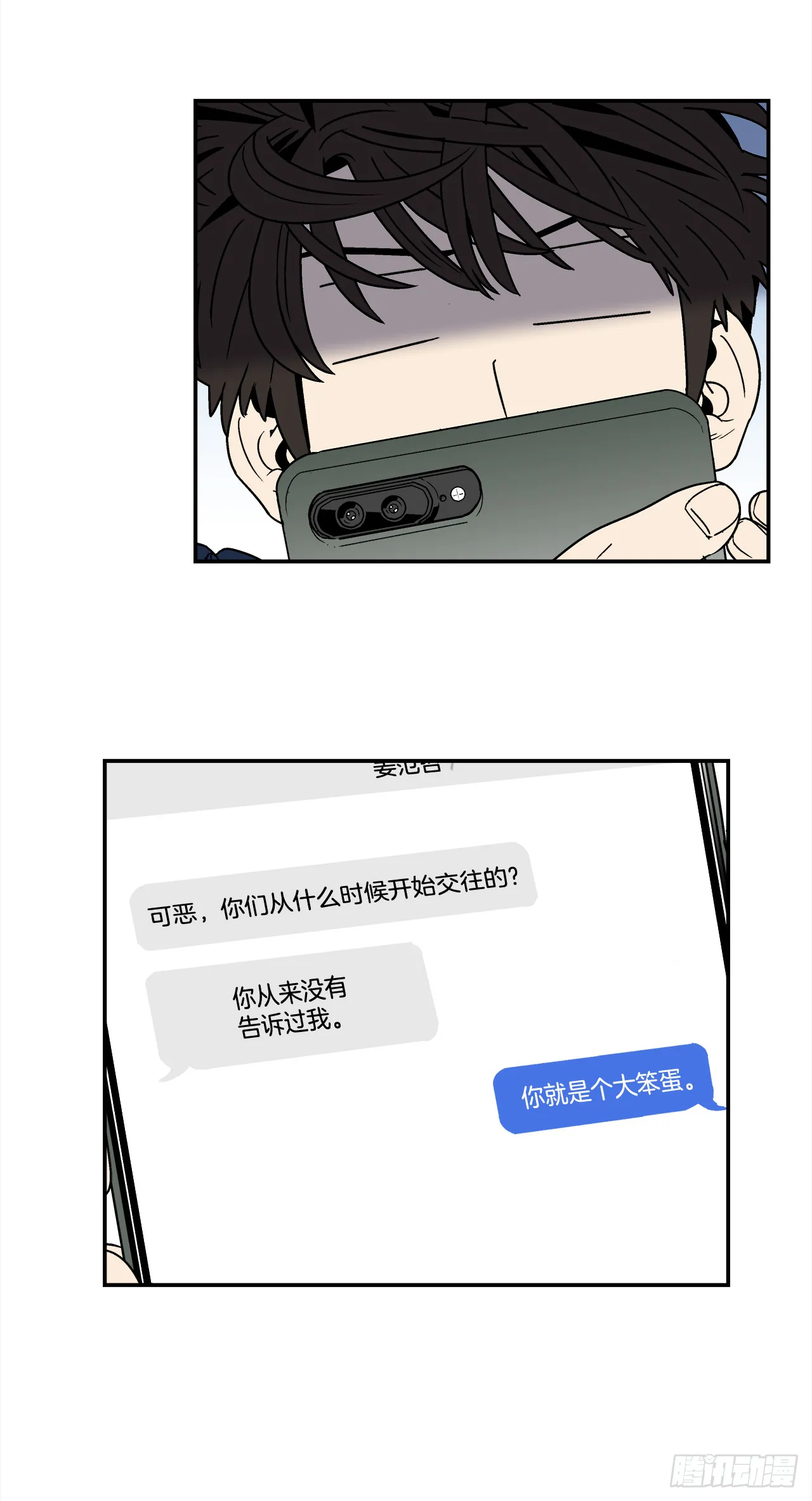 74.番外16都知道他喜欢我 第2页