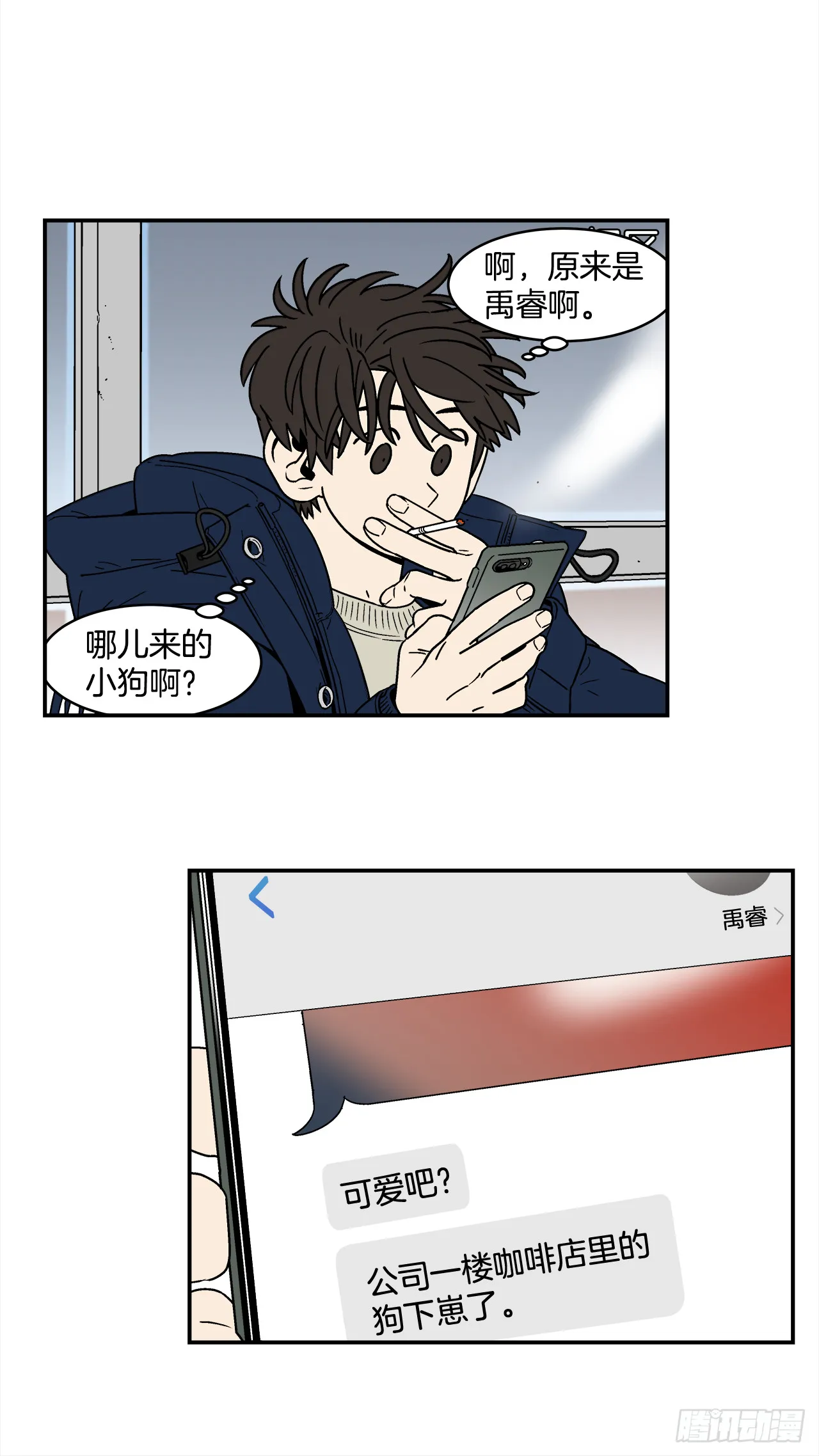 74.番外16都知道他喜欢我 第4页