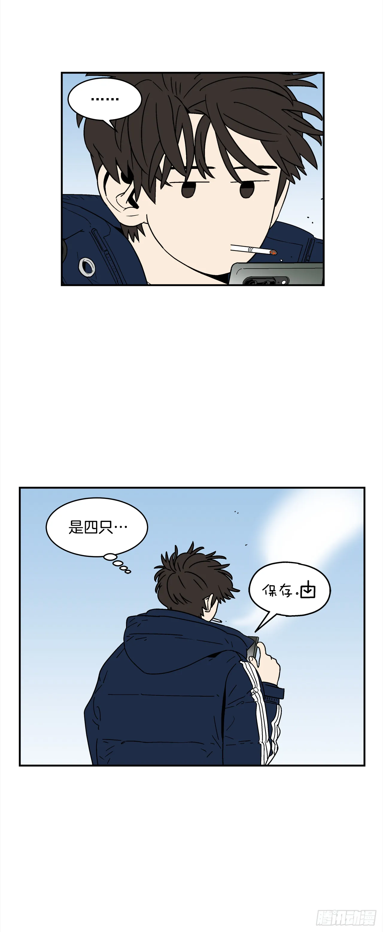 74.番外16都知道他喜欢我 第6页