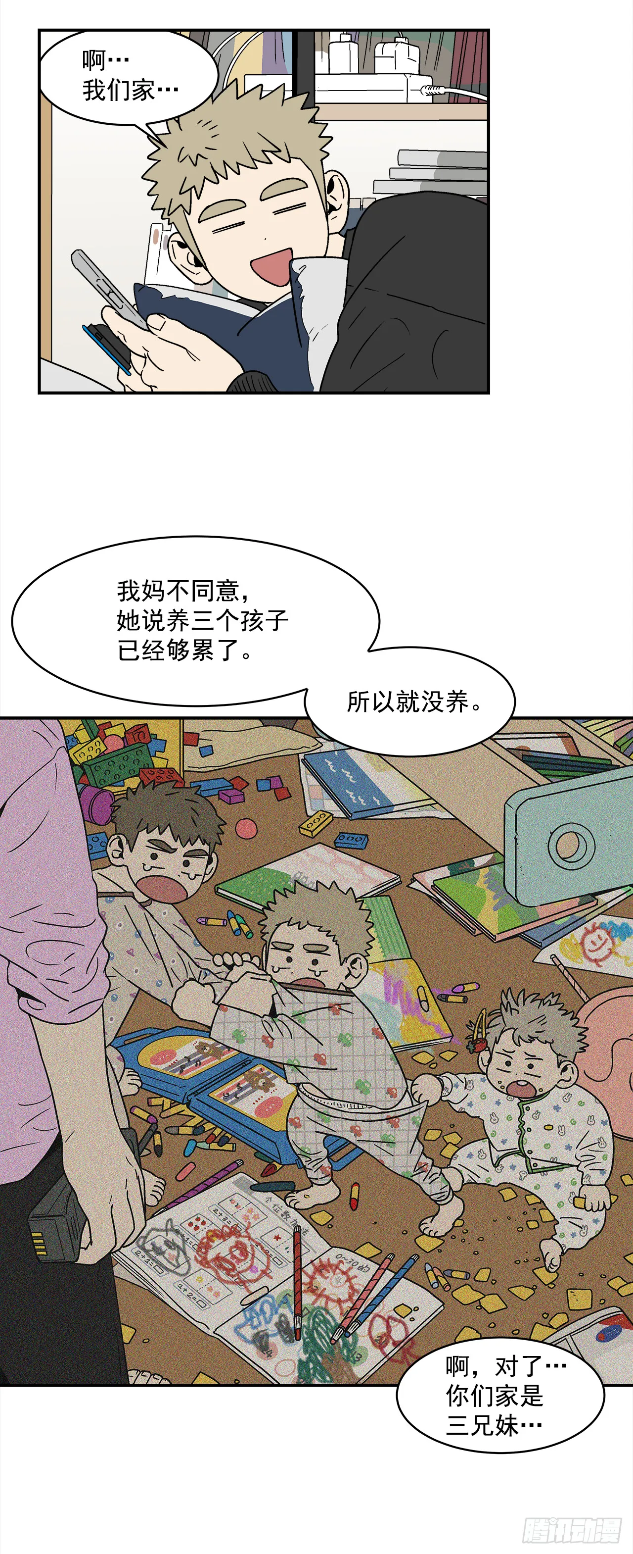 74.番外16都知道他喜欢我 第10页