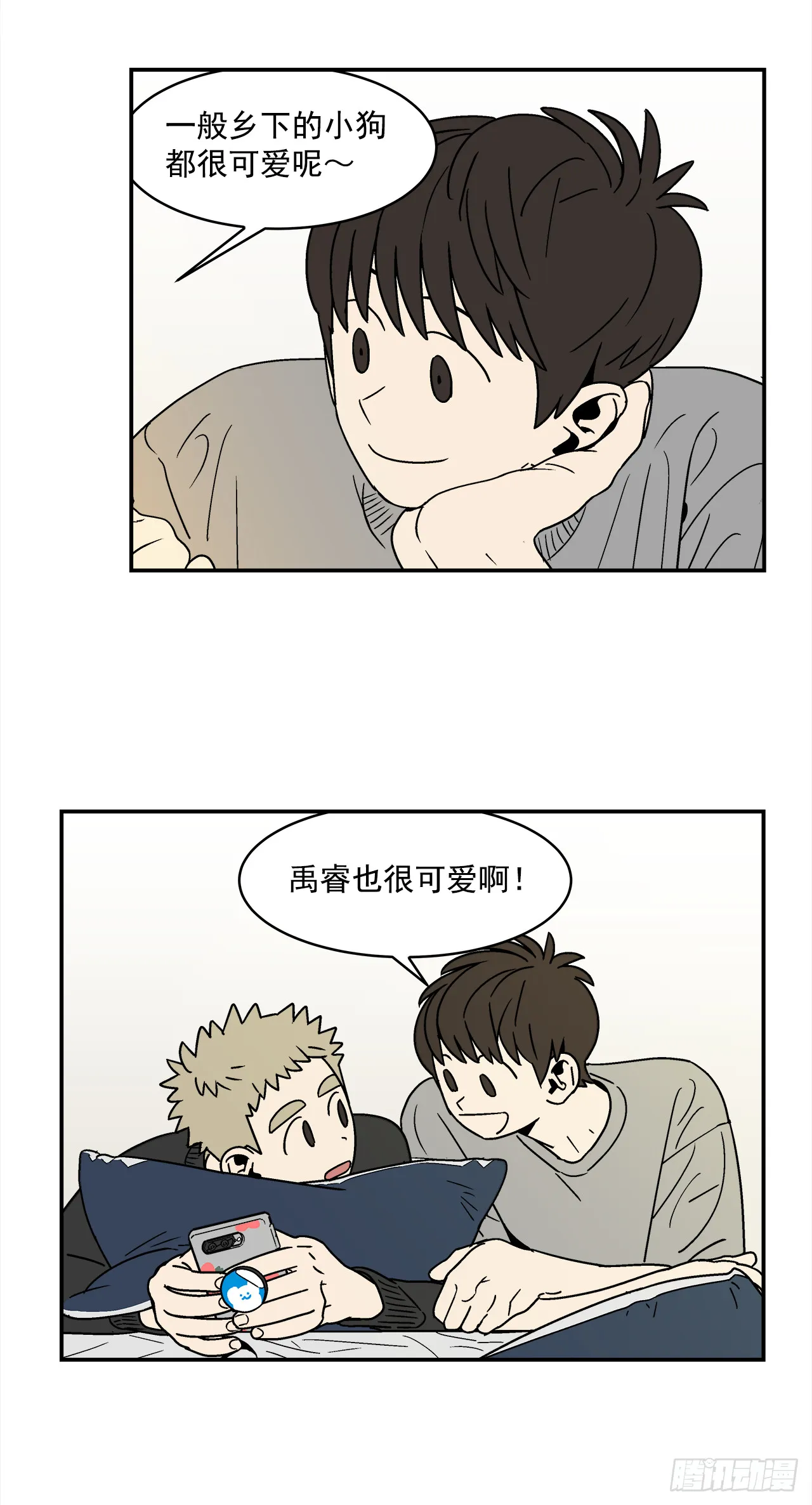 74.番外16都知道他喜欢我 第13页