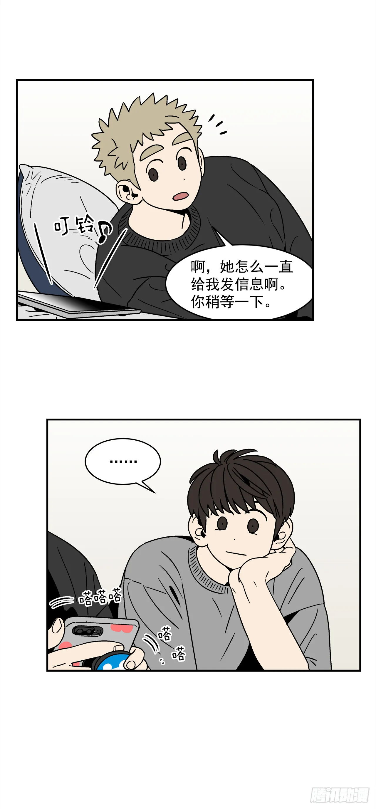74.番外16都知道他喜欢我 第19页