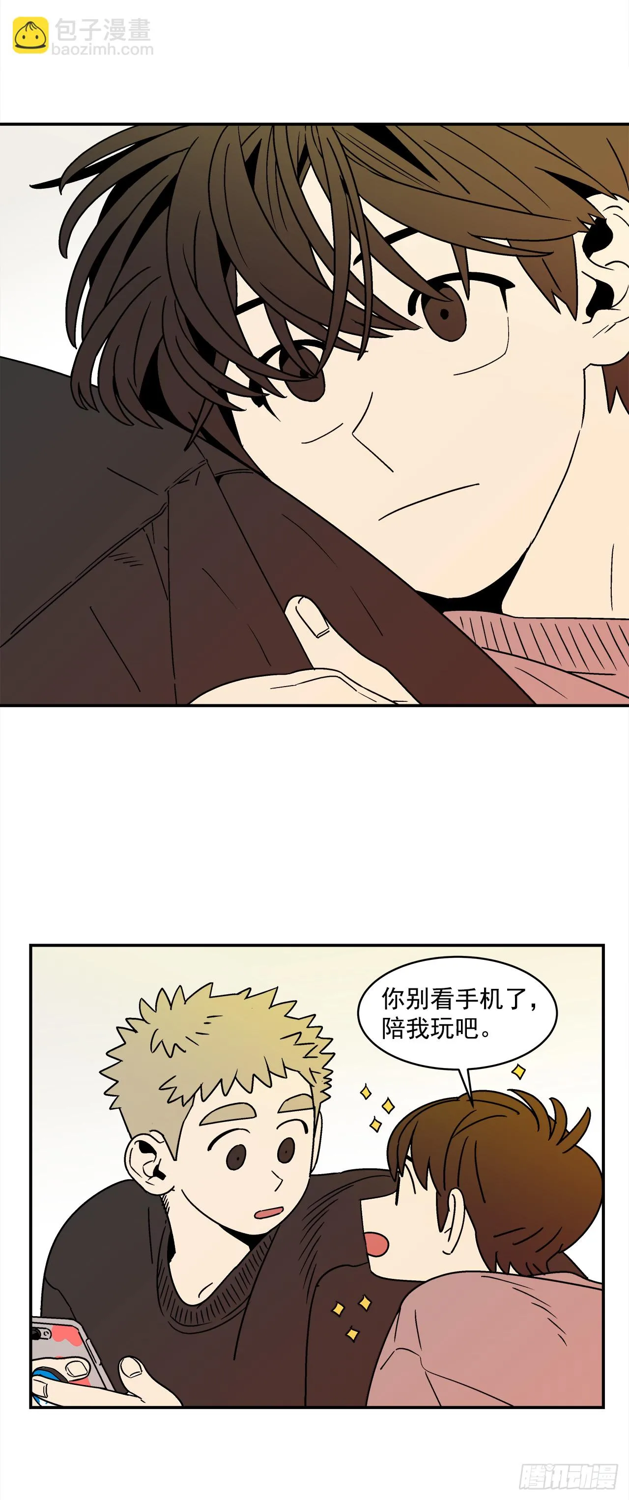74.番外16都知道他喜欢我 第23页