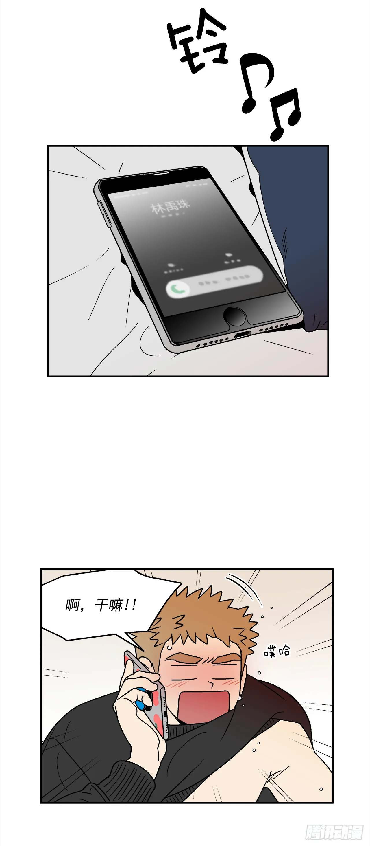 74.番外16都知道他喜欢我 第26页