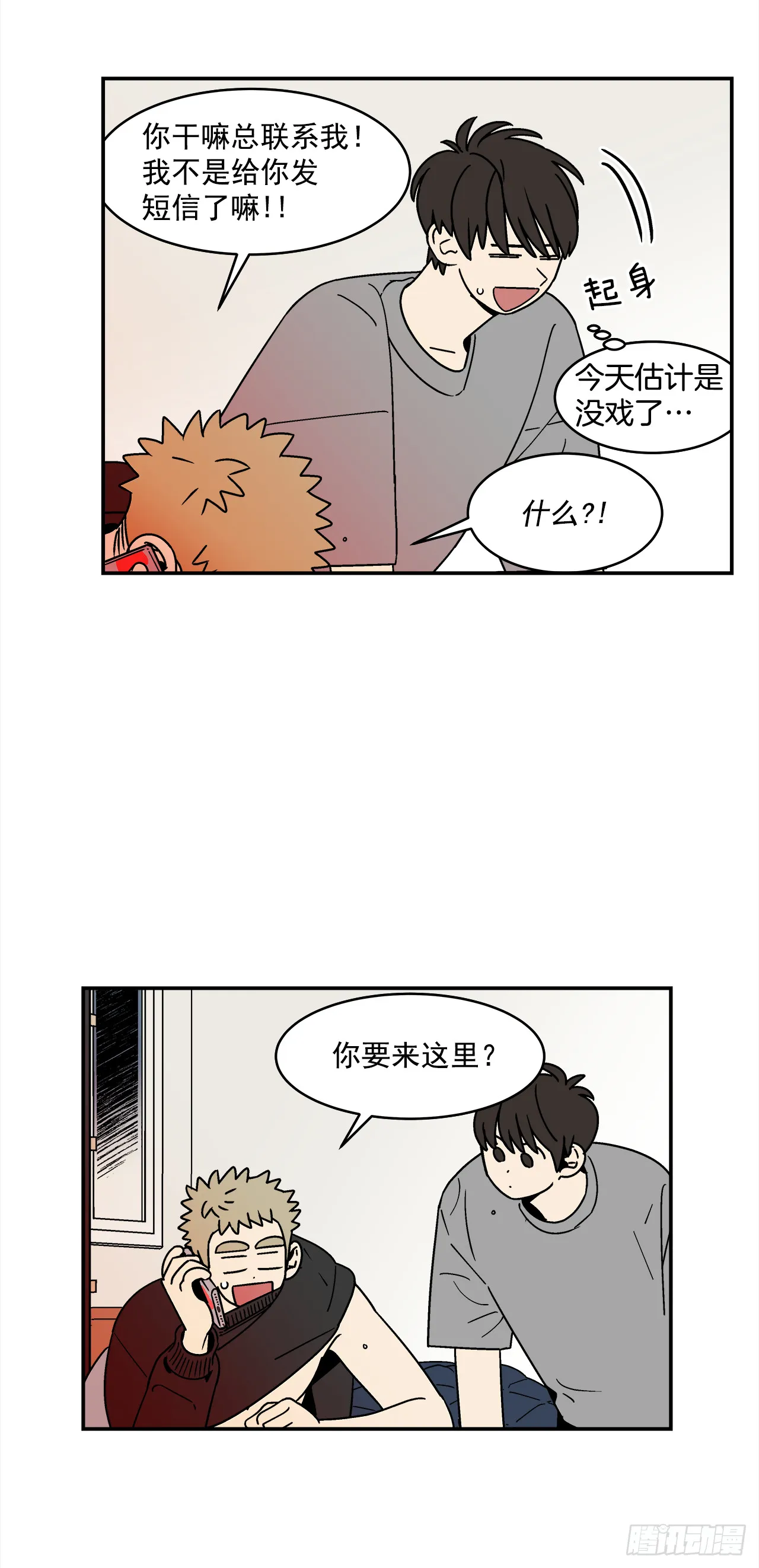 74.番外16都知道他喜欢我 第27页