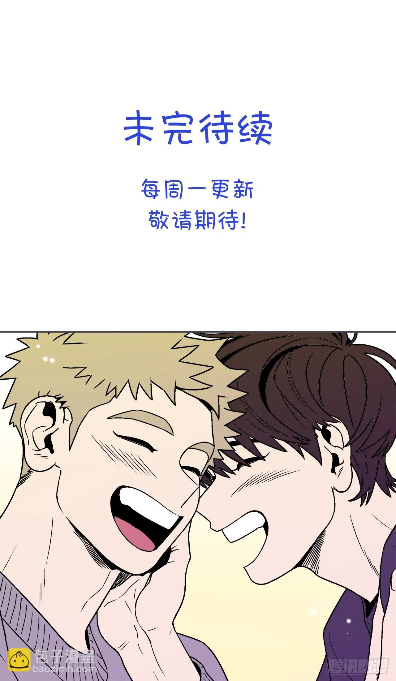 74.番外16都知道他喜欢我 第32页