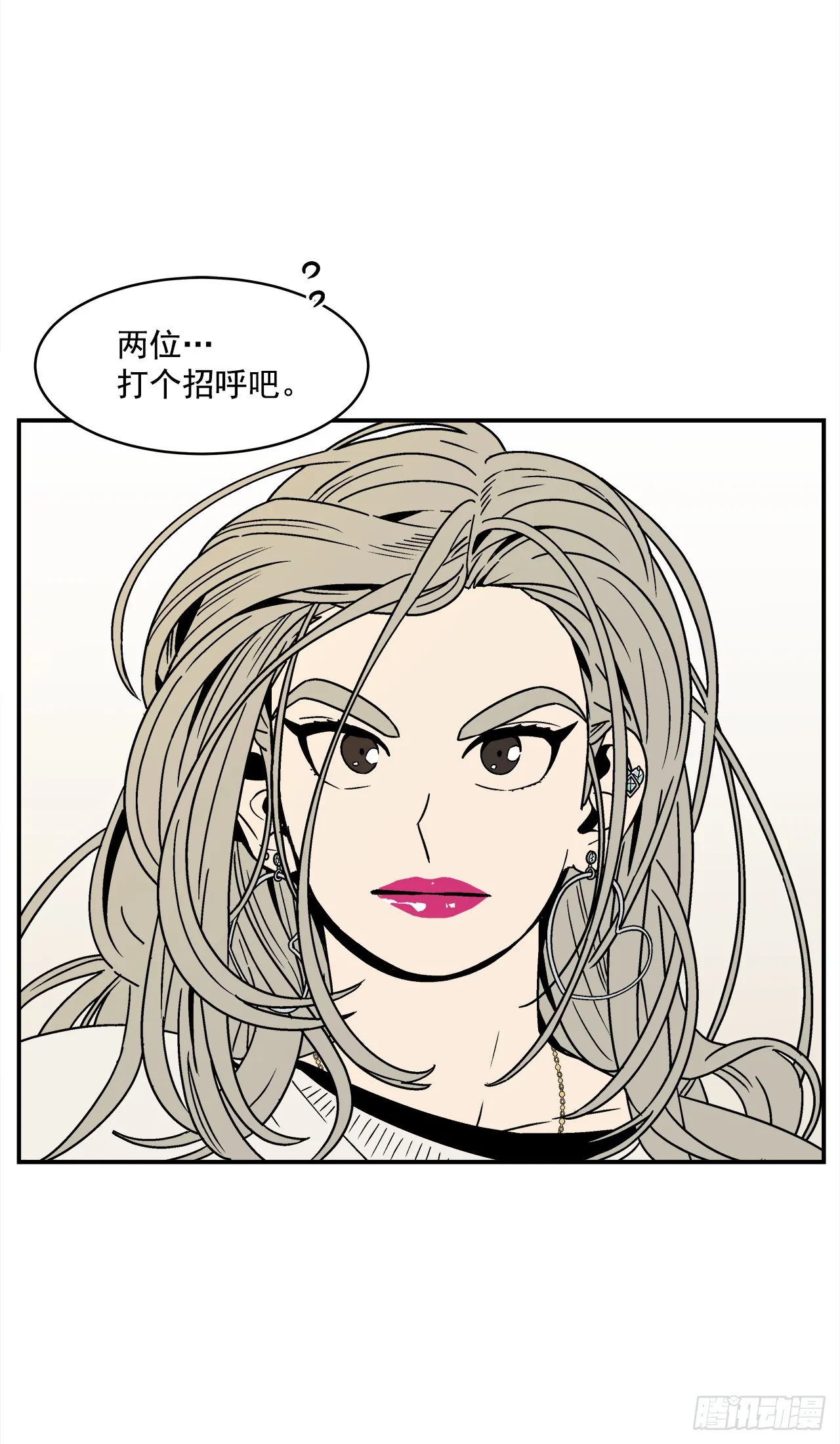75.番外17不同的妹妹 第2页