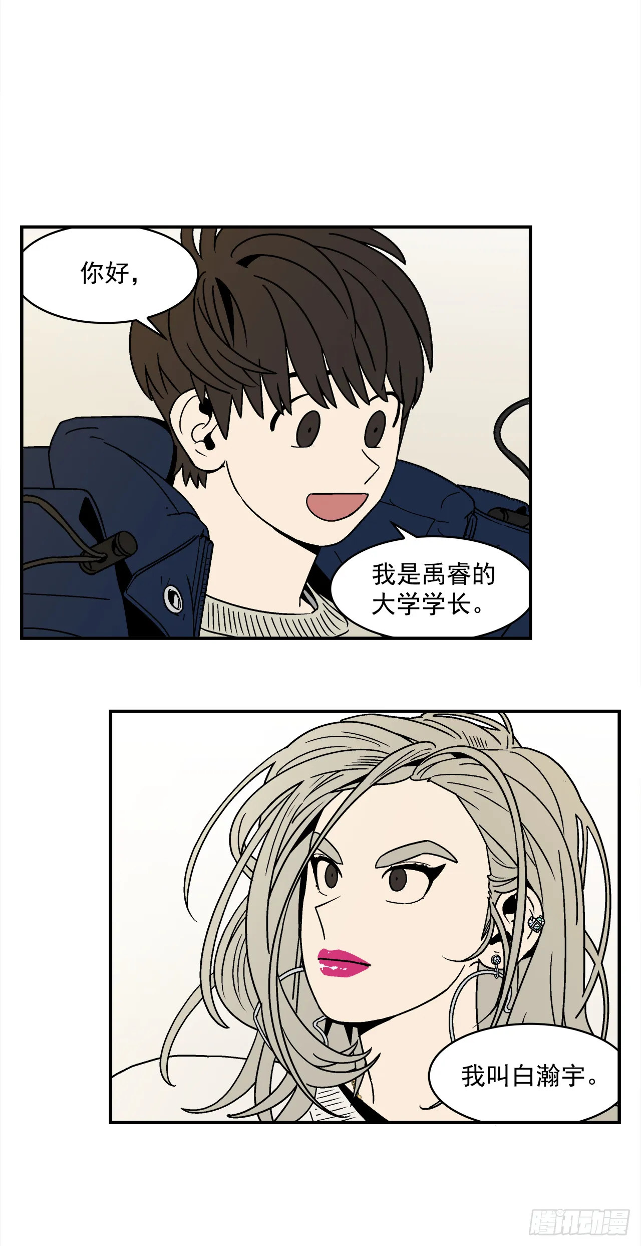 75.番外17不同的妹妹 第3页