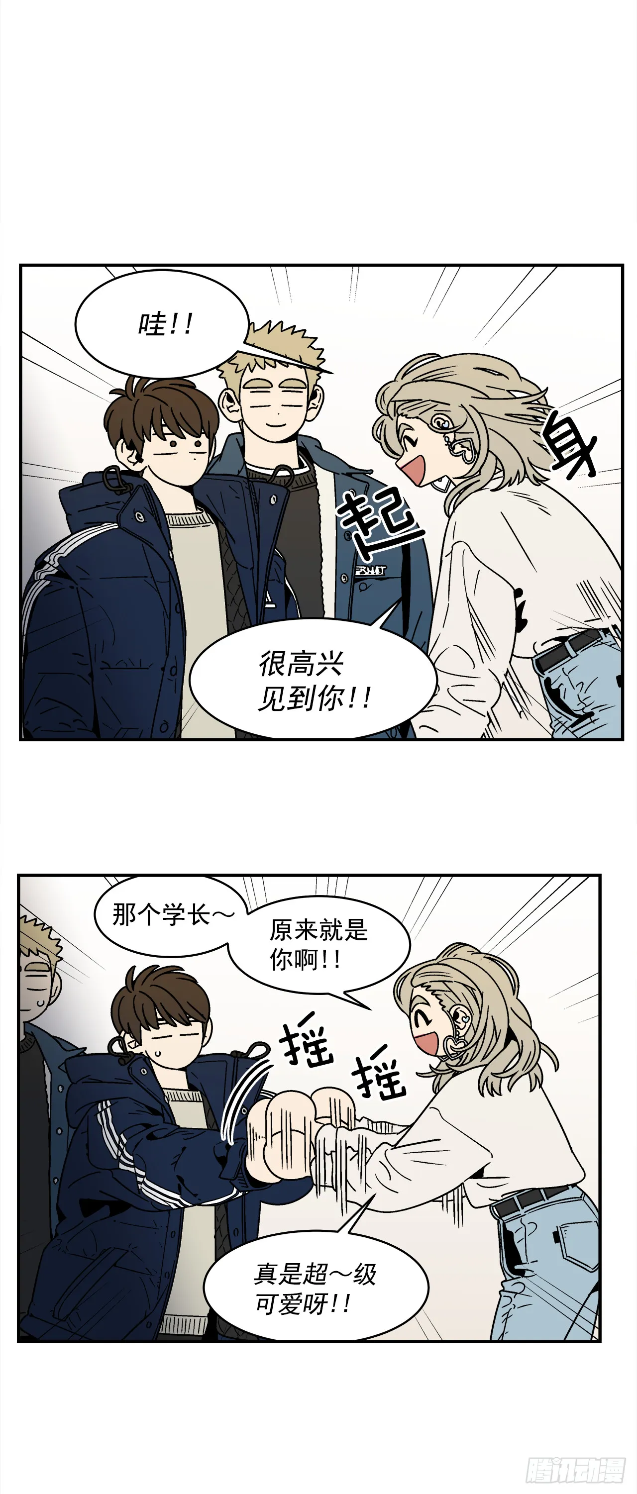 75.番外17不同的妹妹 第6页
