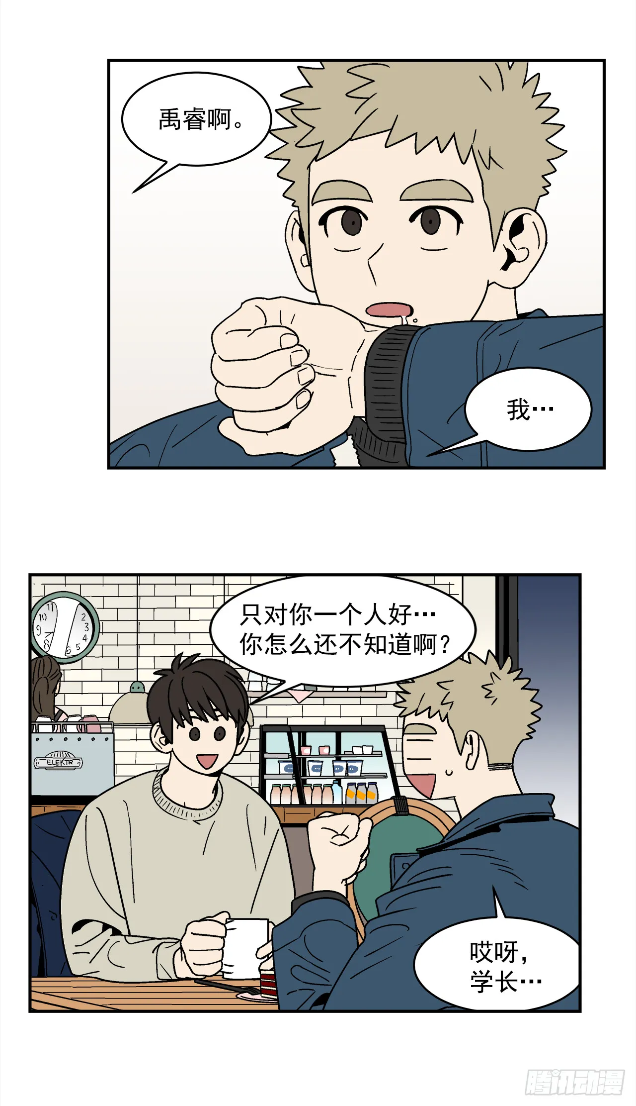 75.番外17不同的妹妹 第21页