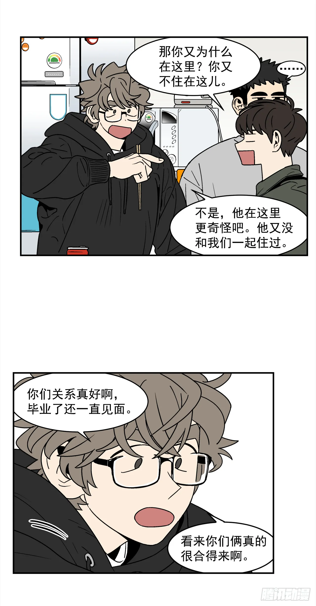 73.番外15唯一的不知情者 第3页