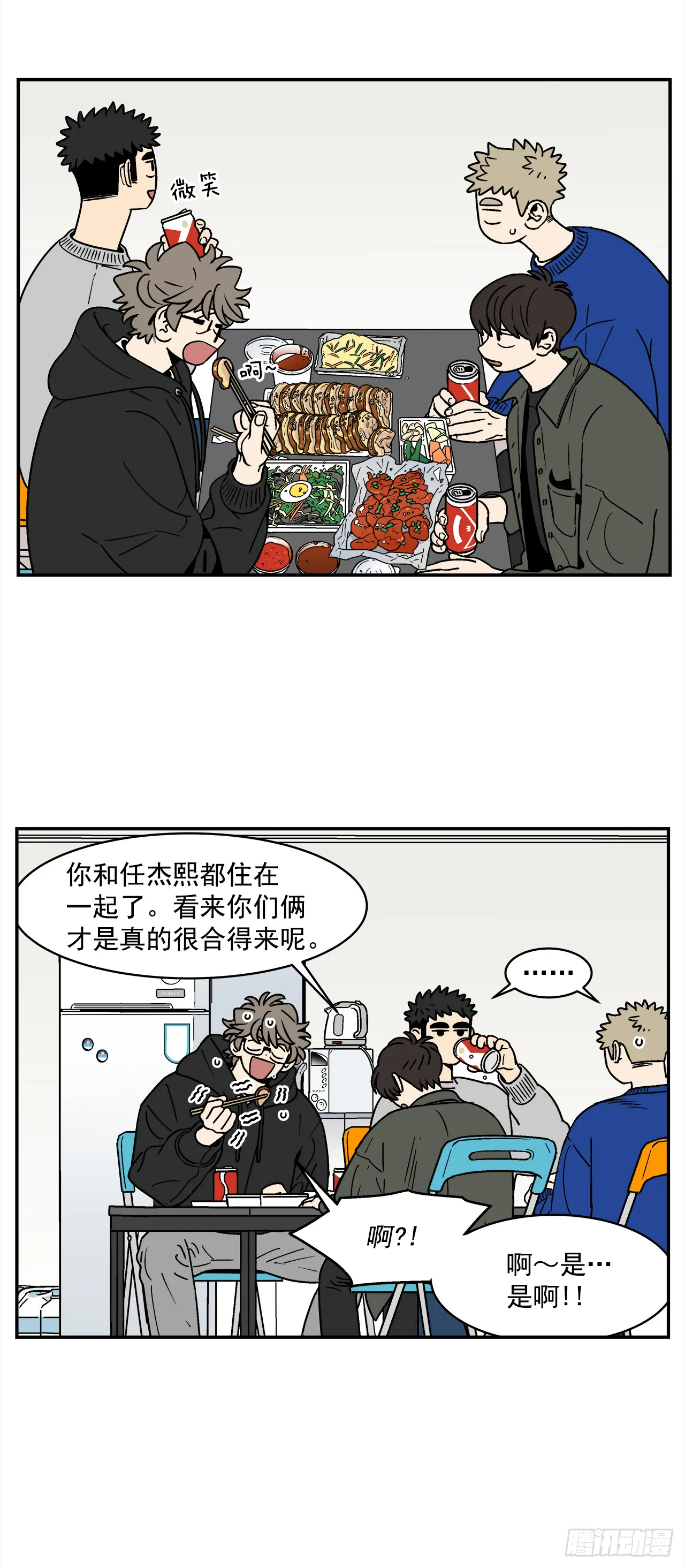 73.番外15唯一的不知情者 第4页
