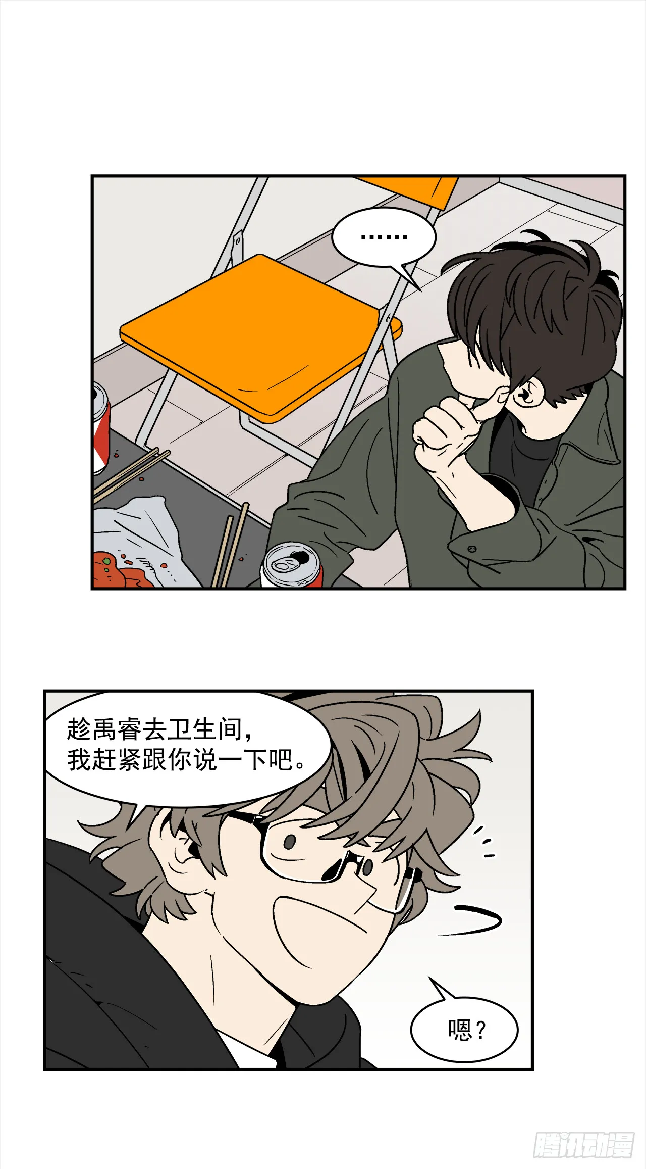 73.番外15唯一的不知情者 第6页